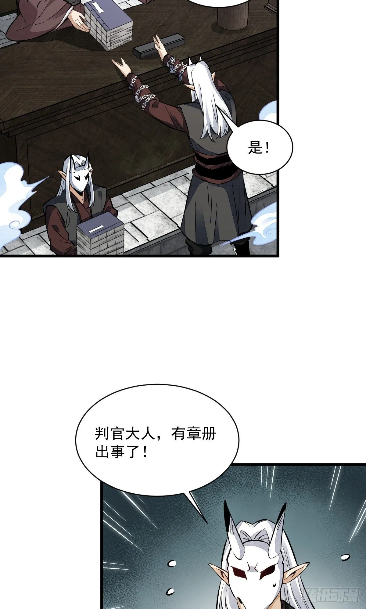 第49话 第42页
