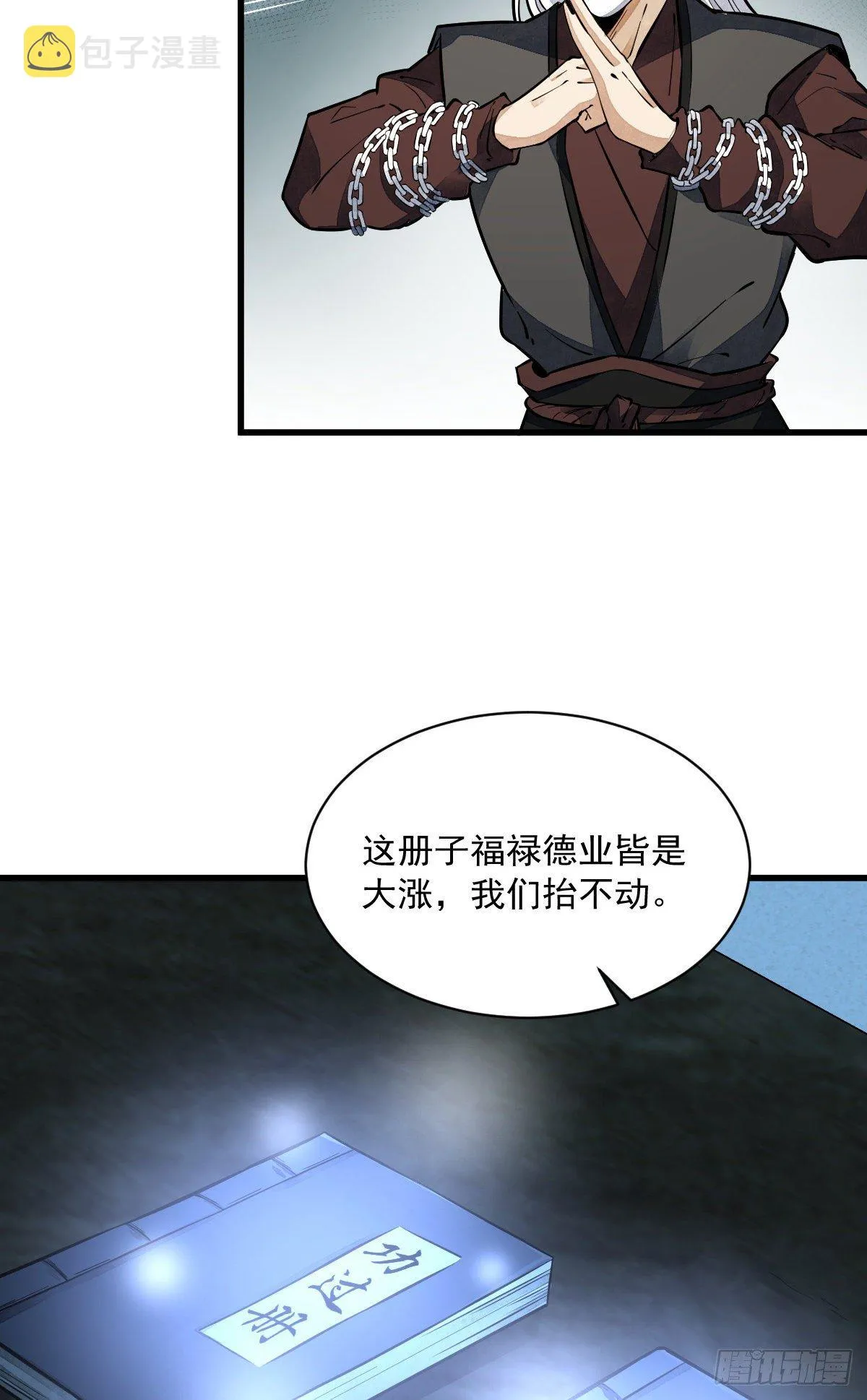 第49话 第43页