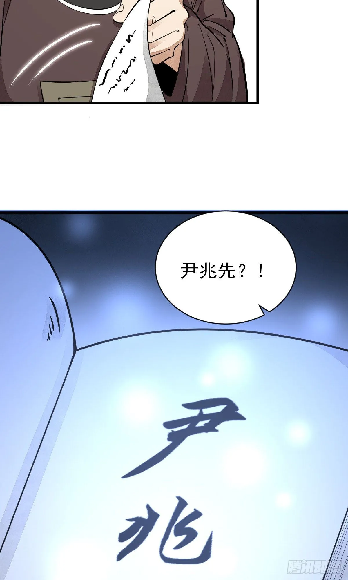 第49话 第45页
