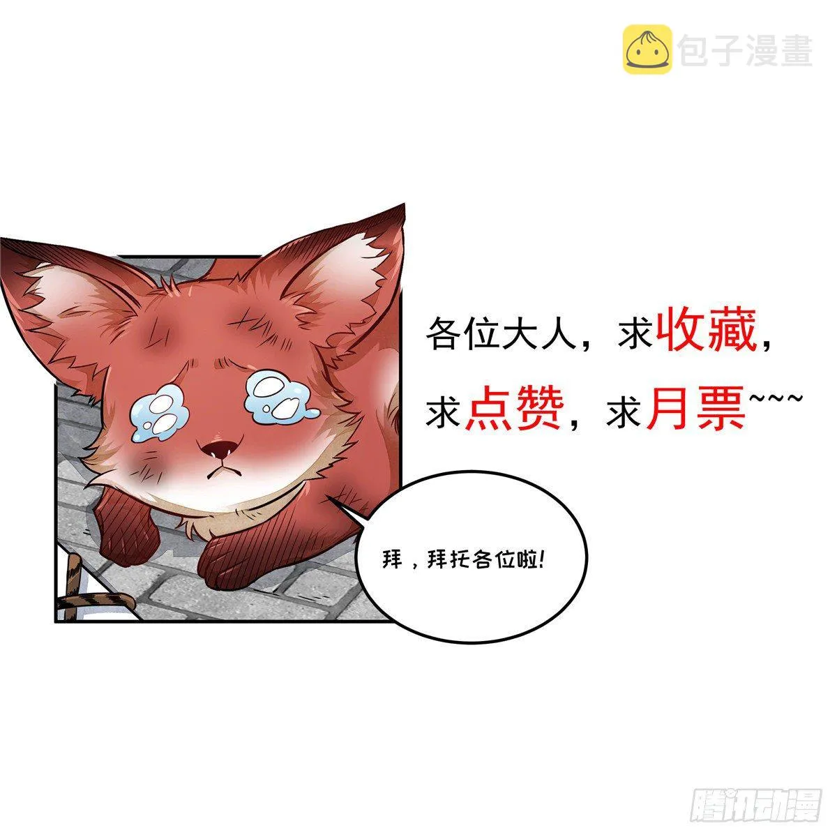 第49话 第50页