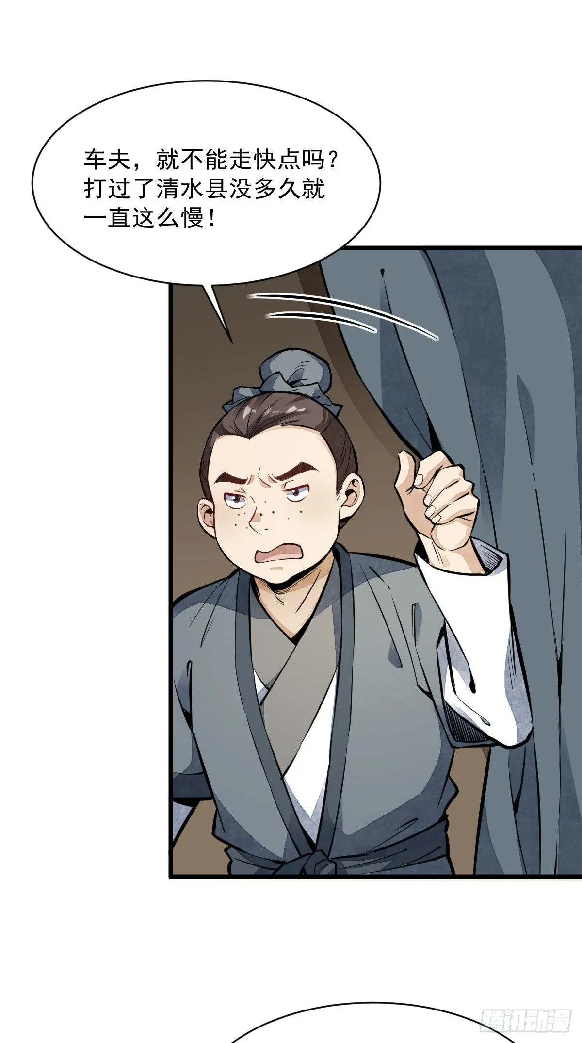第50话 第7页