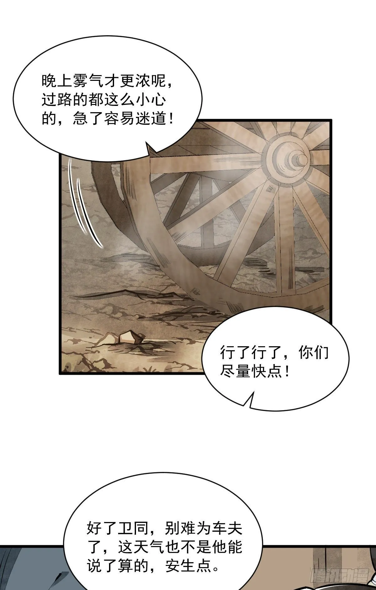 第50话 第10页