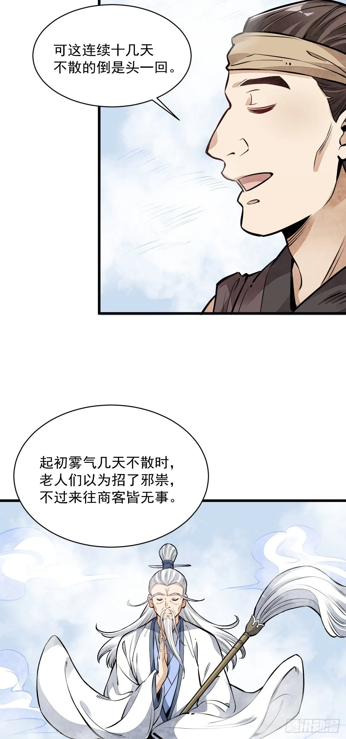第50话 第13页