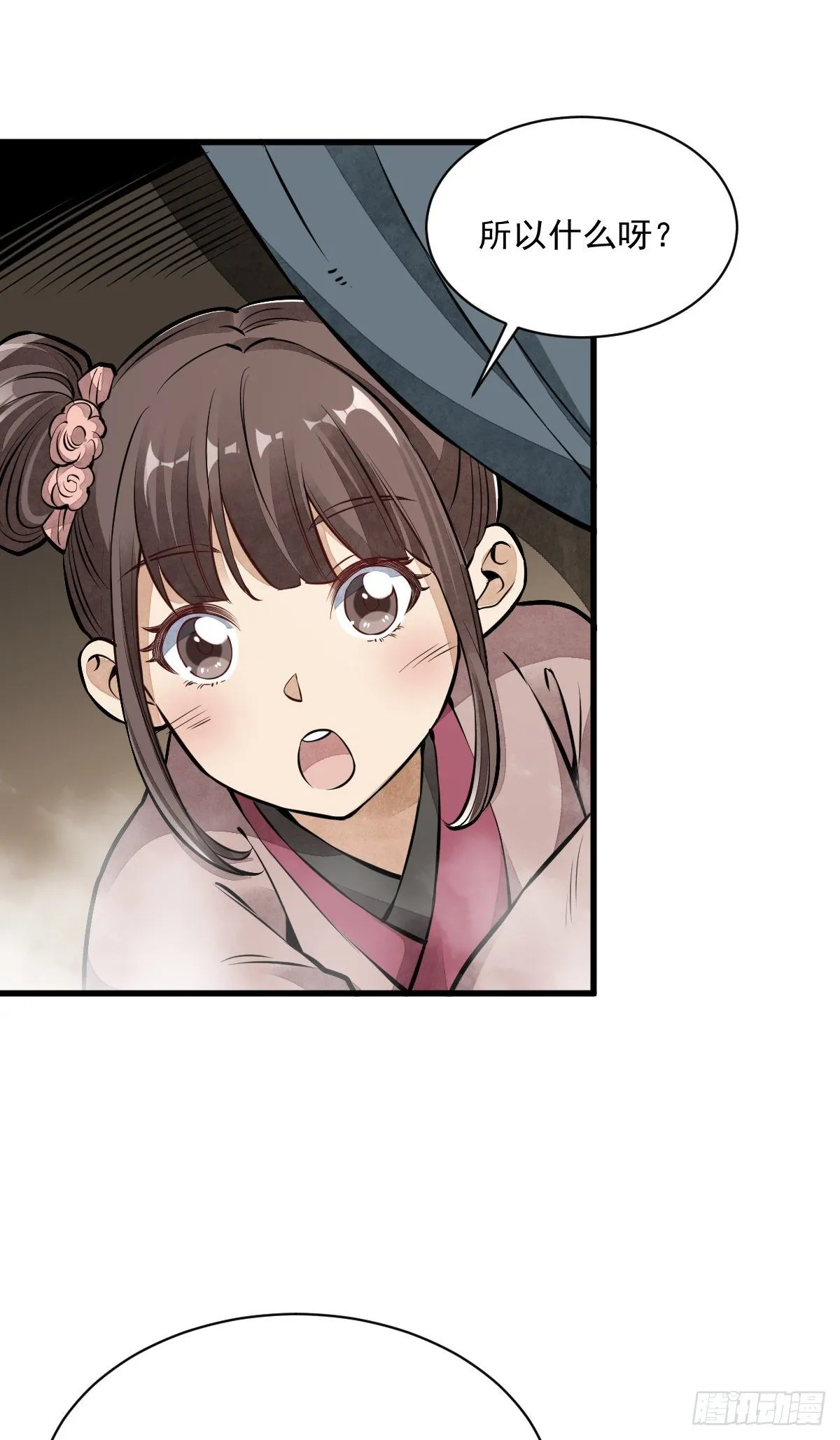 第50话 第15页