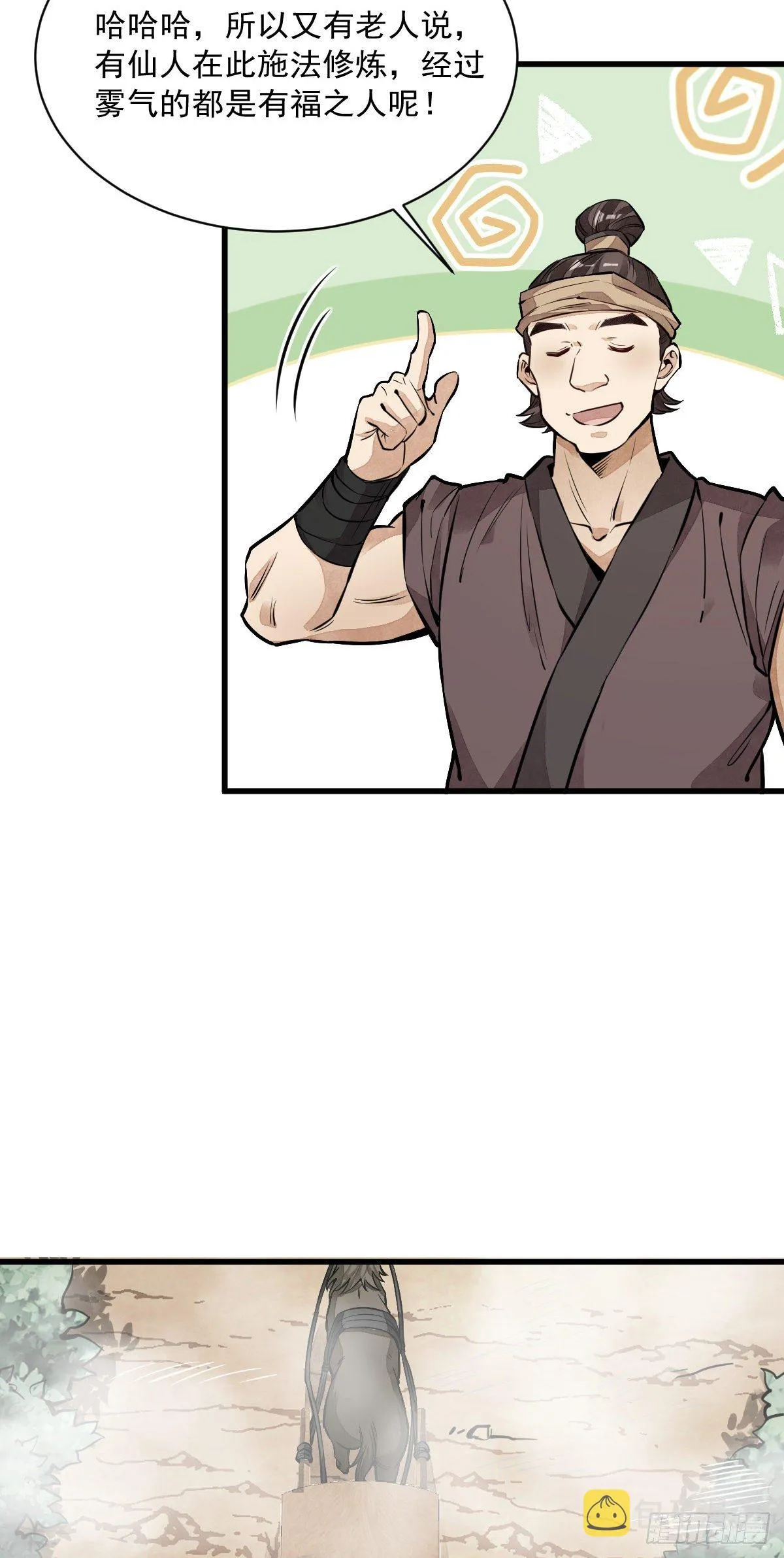 第50话 第16页