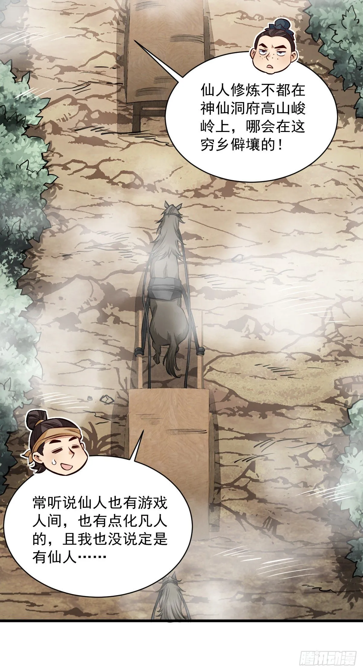 第50话 第17页