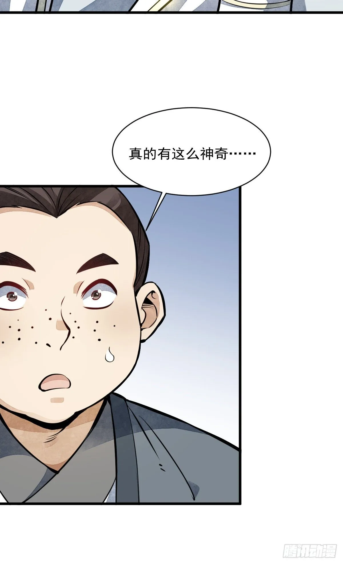 第50话 第21页