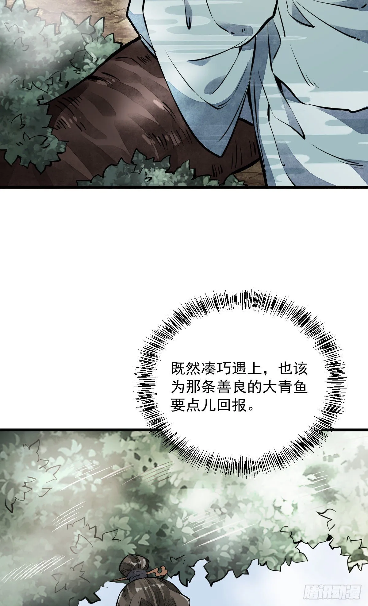 第50话 第23页