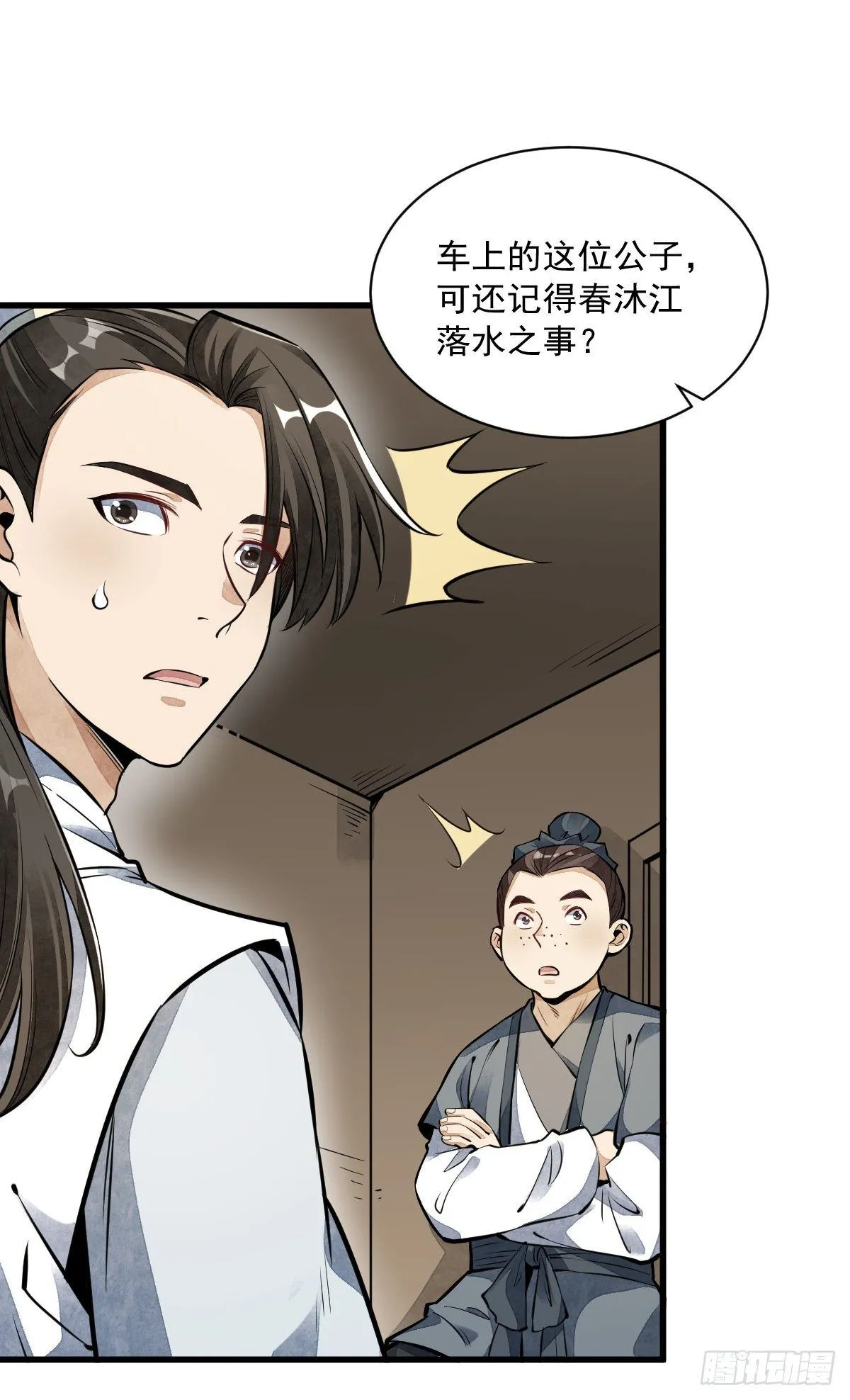 第50话 第25页