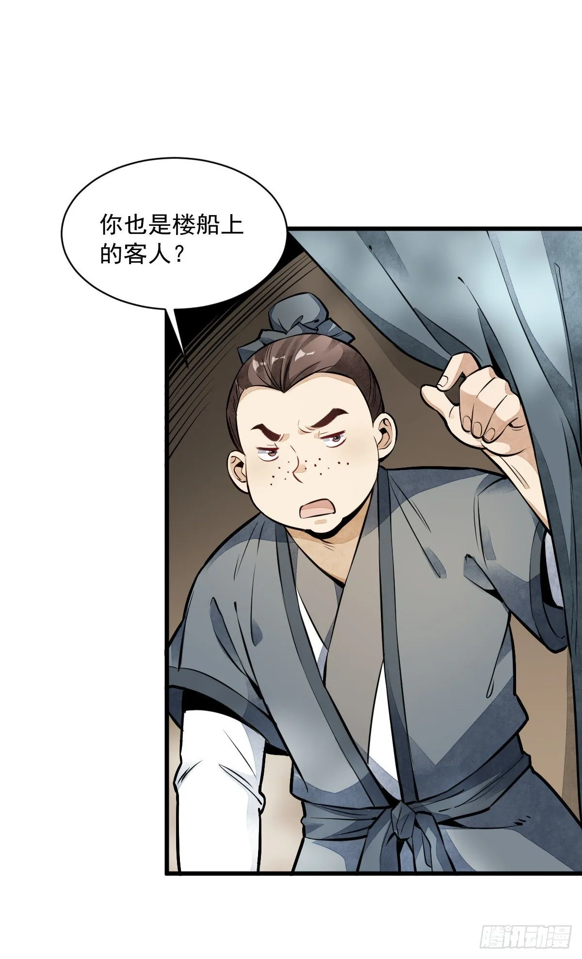 第50话 第26页