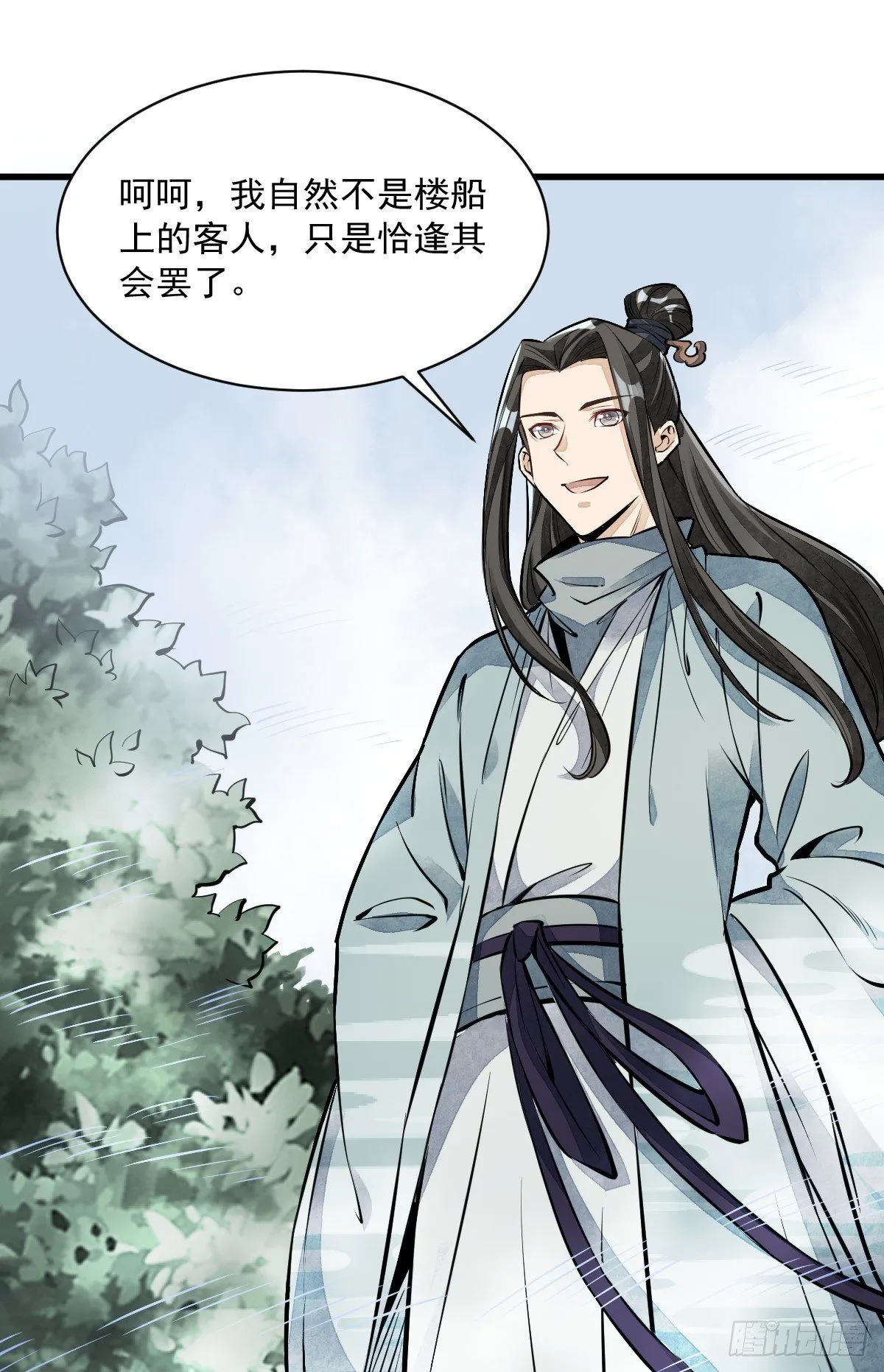 第50话 第27页