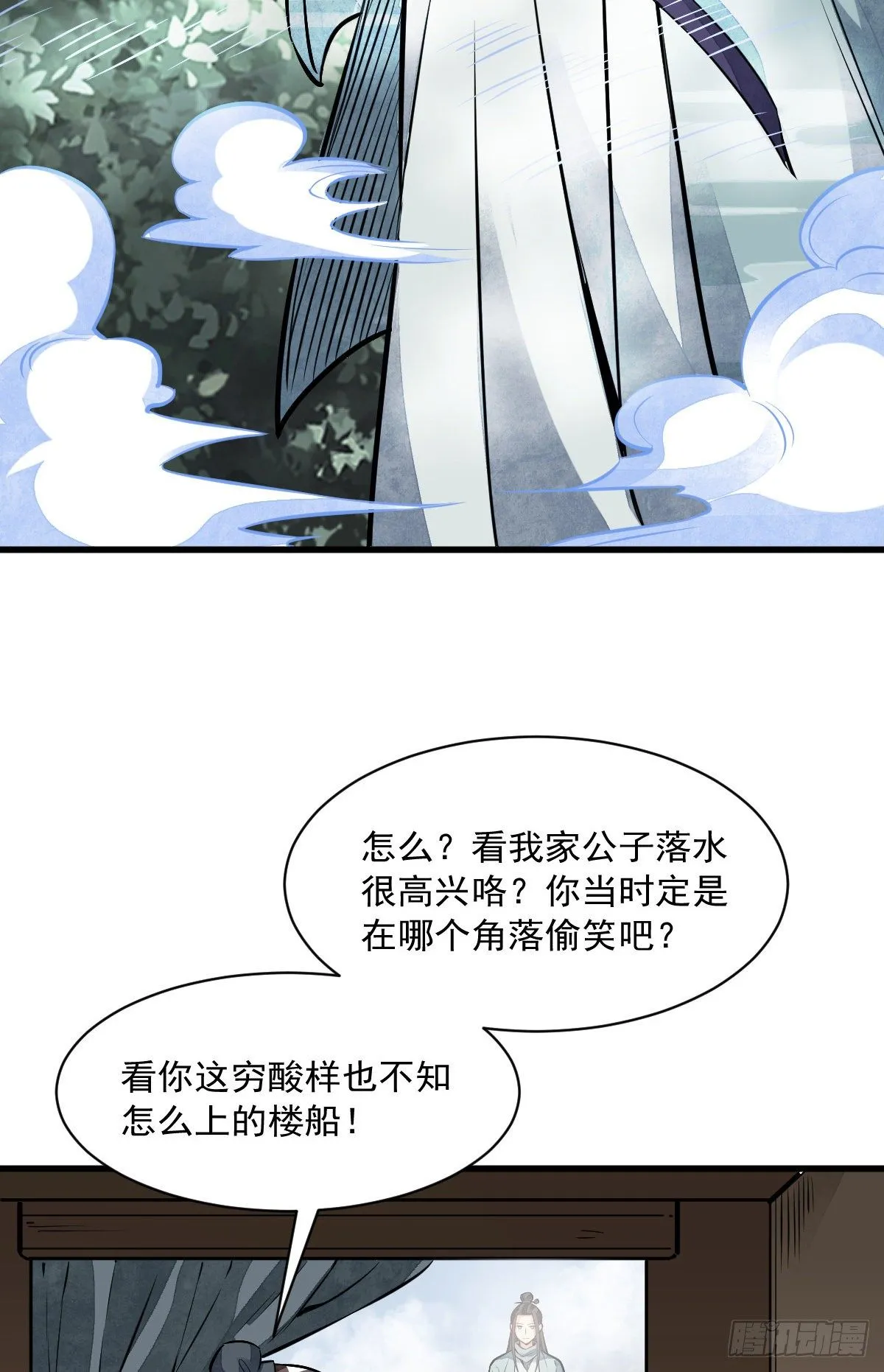 第50话 第28页