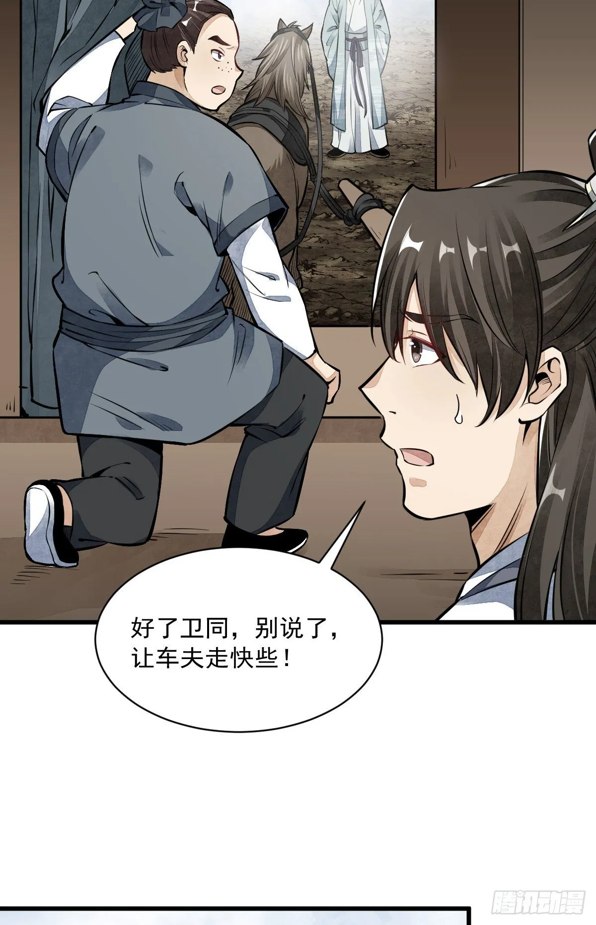 第50话 第29页