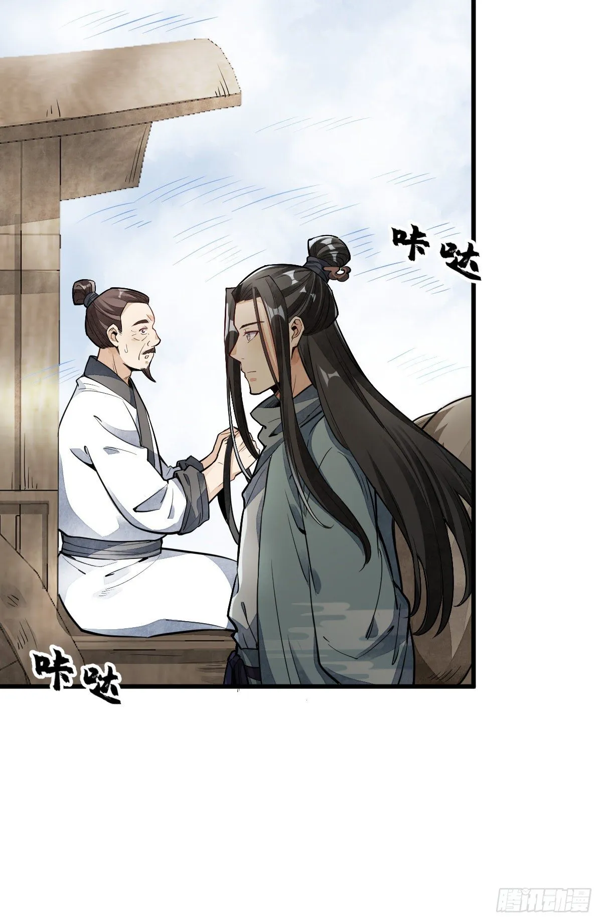 第50话 第30页