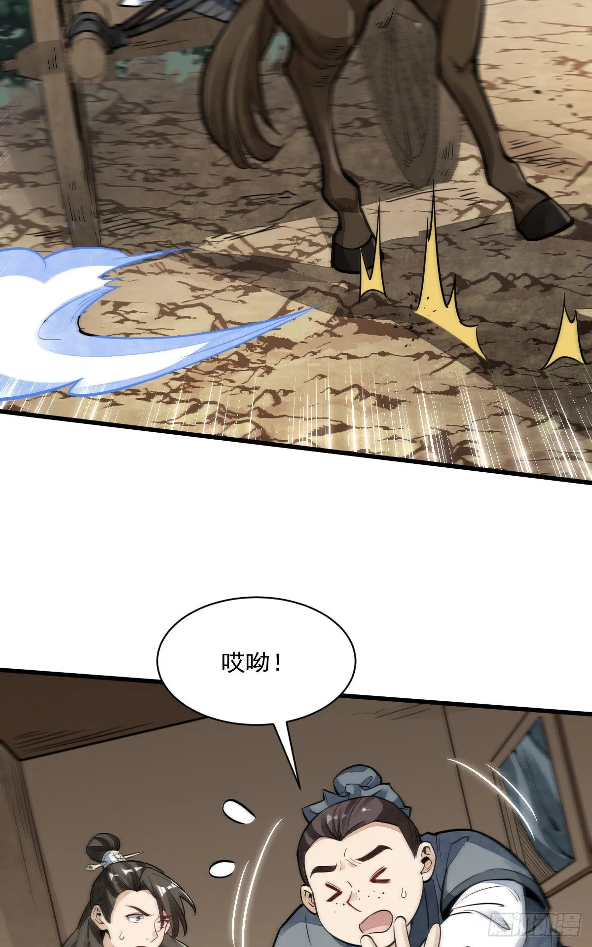 第50话 第33页