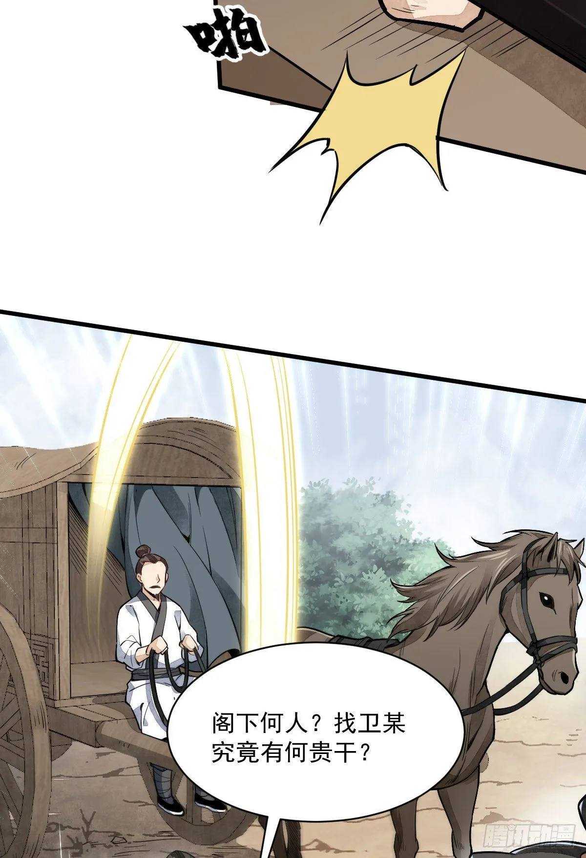 第50话 第35页