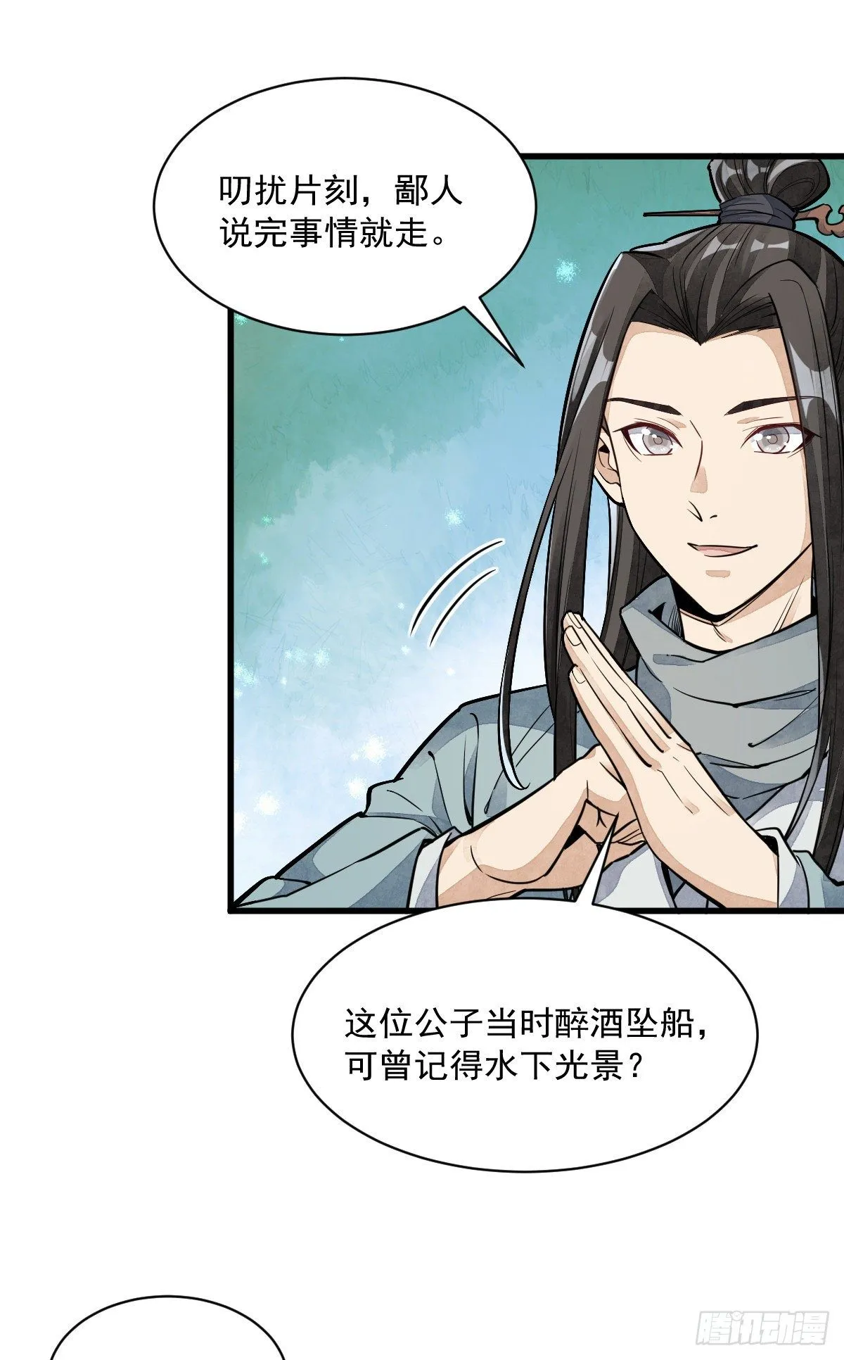 第50话 第37页