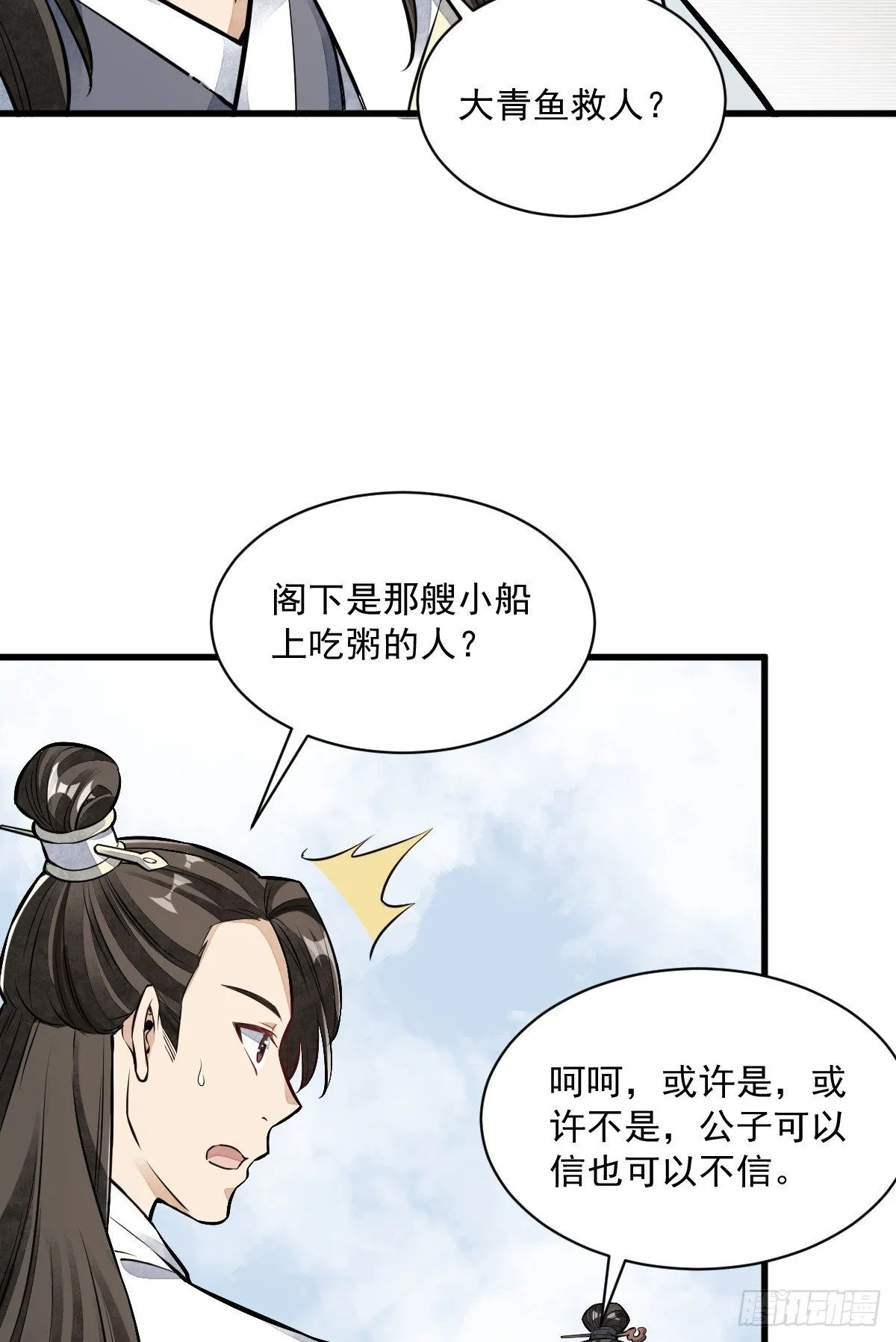 第50话 第40页