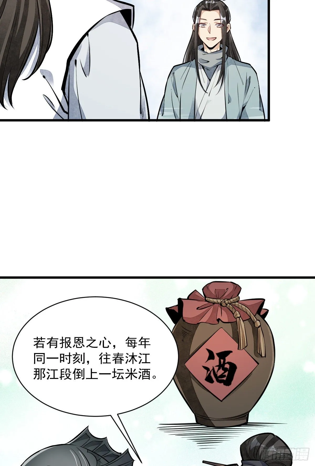 第50话 第41页