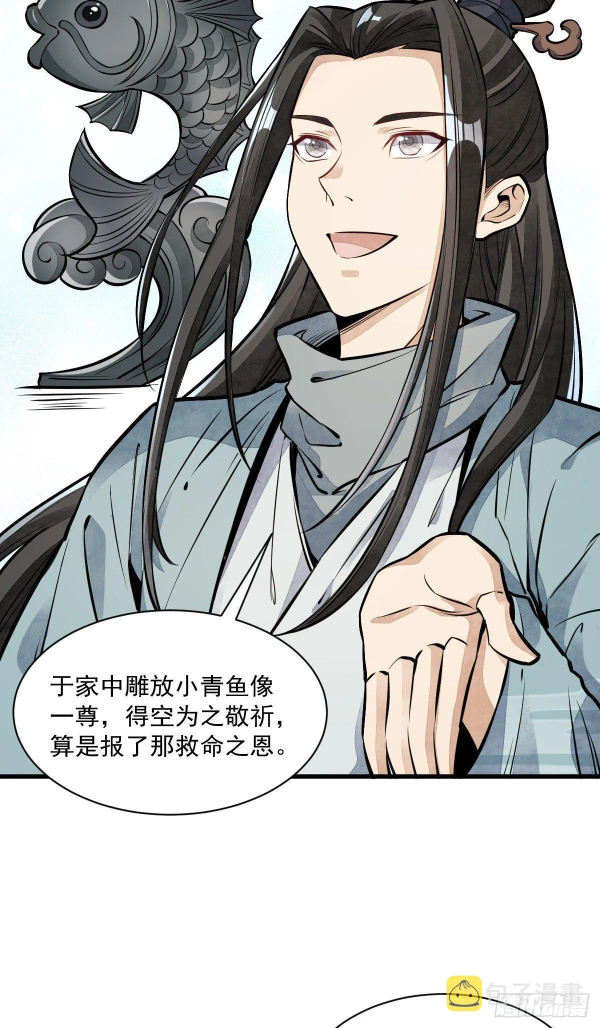 第50话 第42页