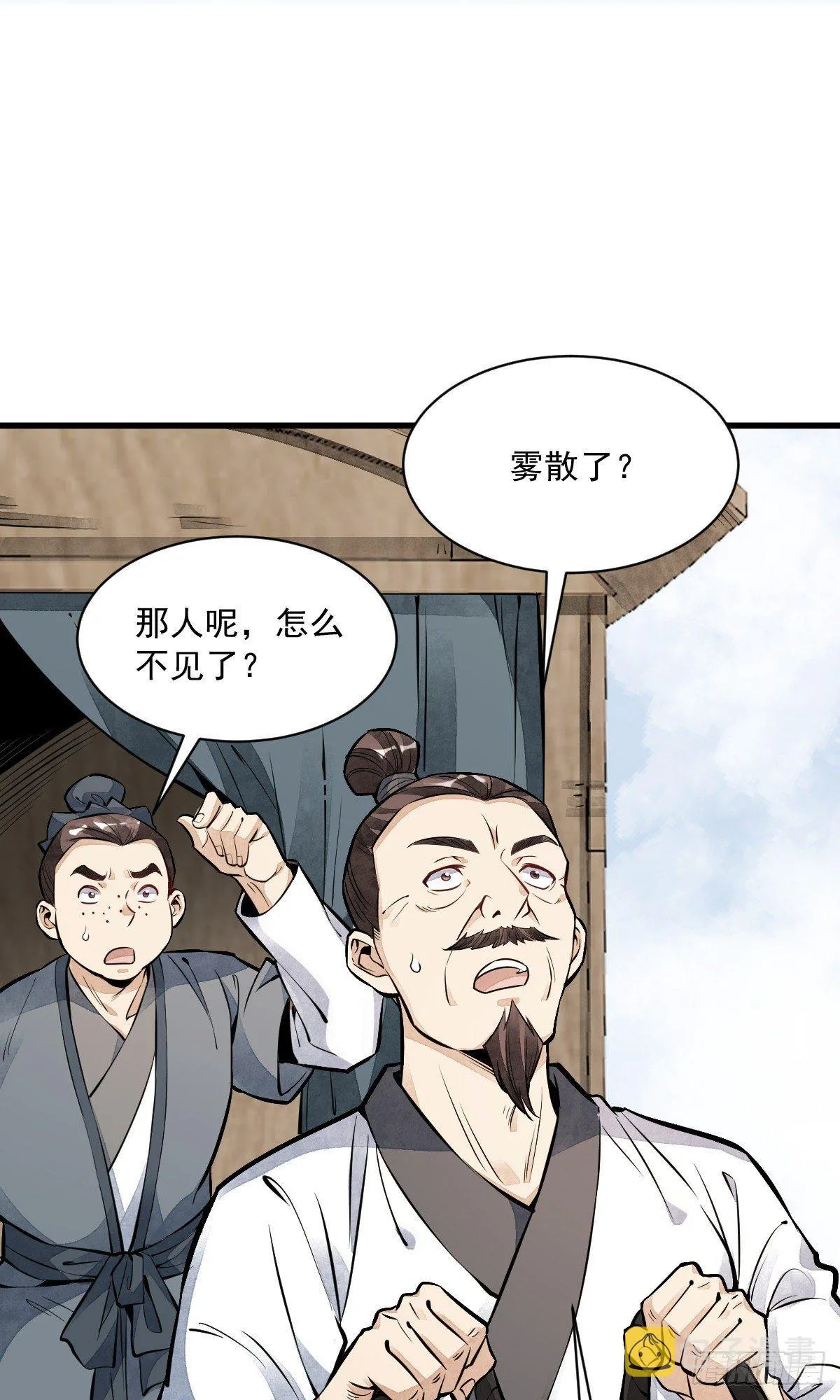 第50话 第45页