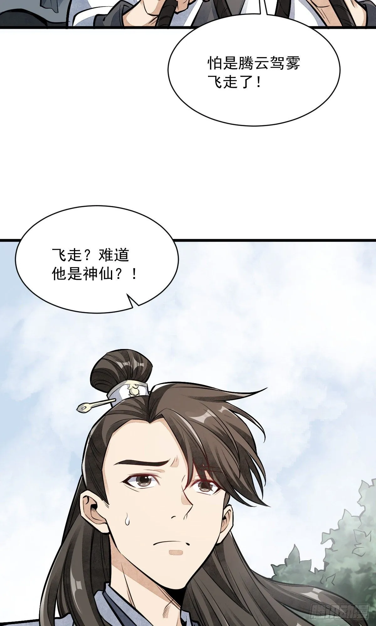 第50话 第46页