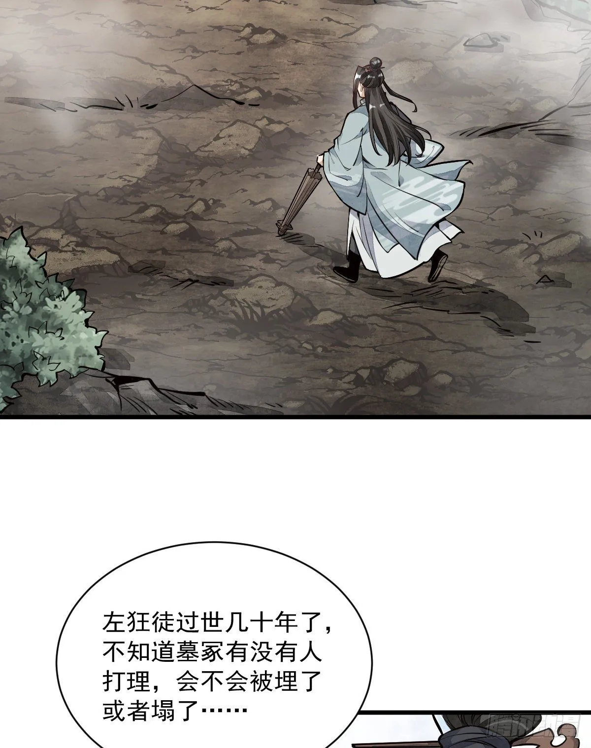 第51话 第3页