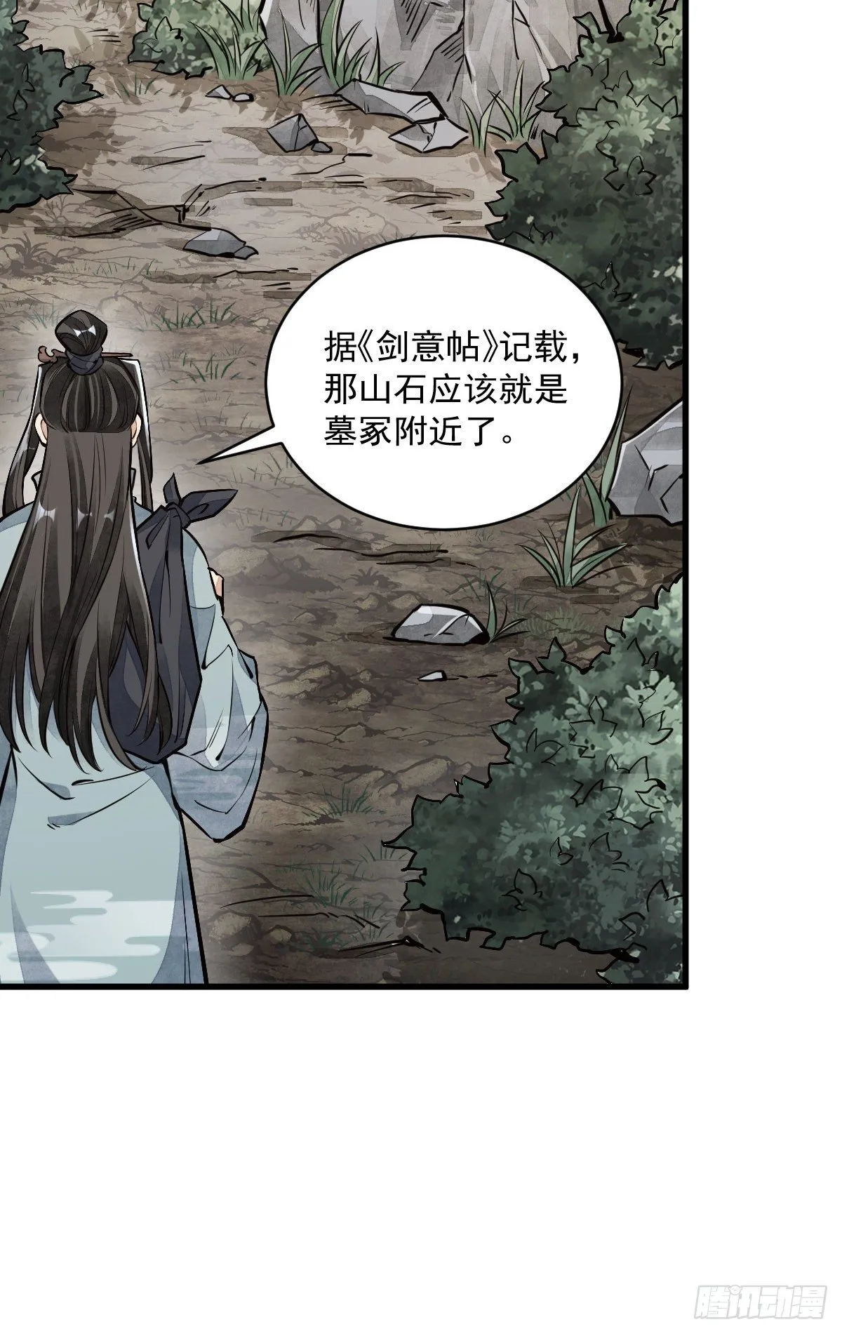 第51话 第5页