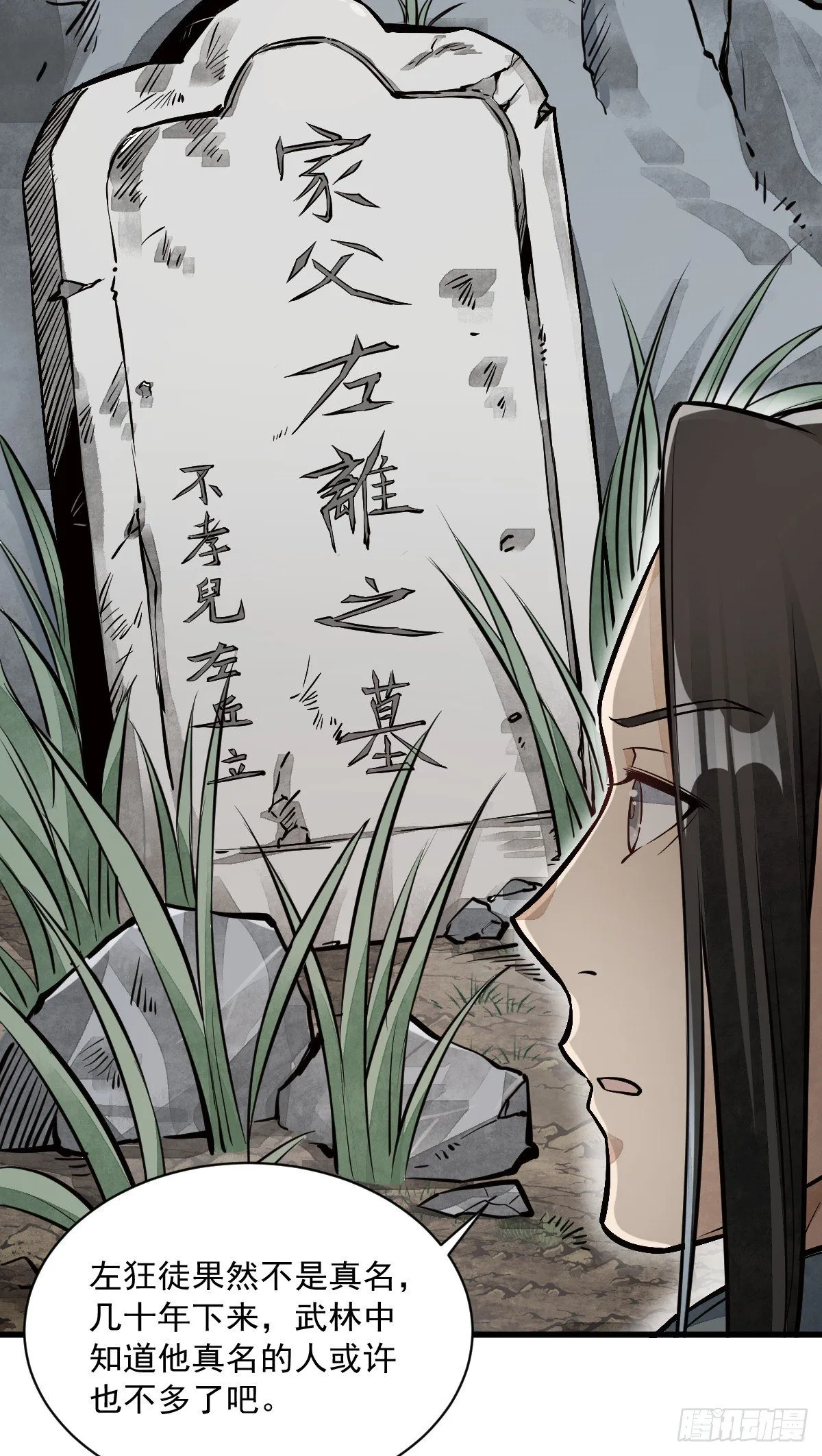 第51话 第7页