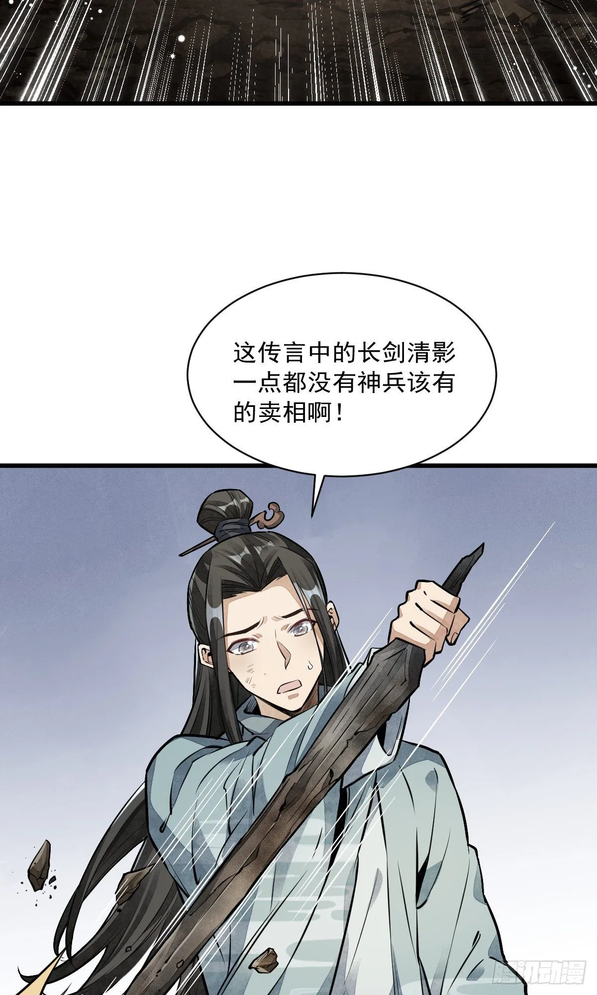 第51话 第15页