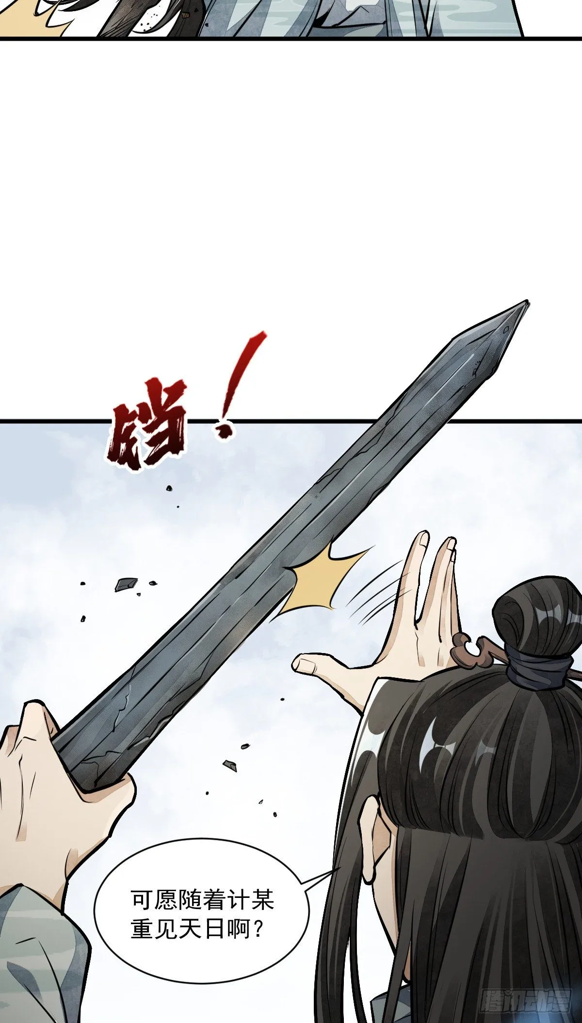 第51话 第16页
