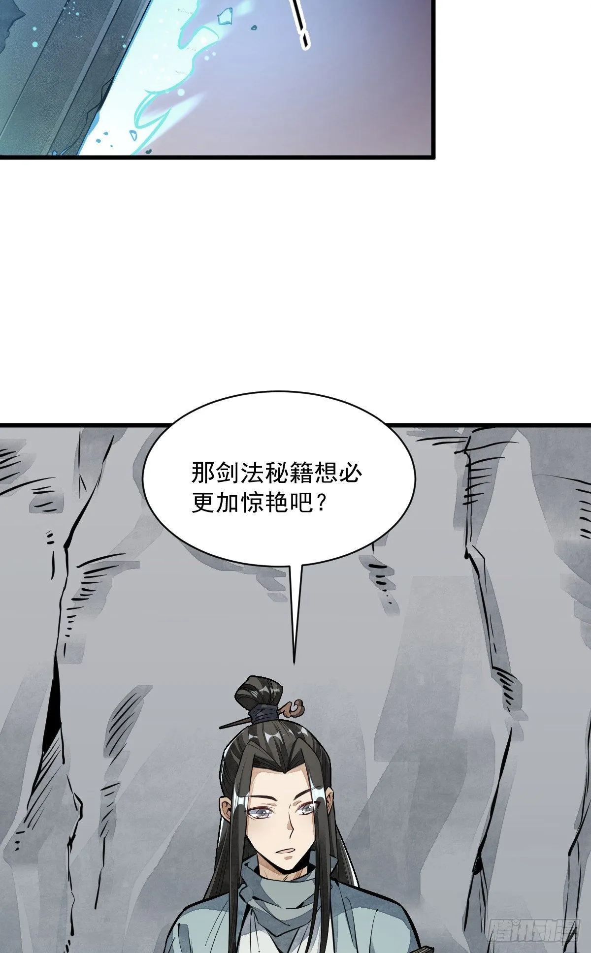 第51话 第18页
