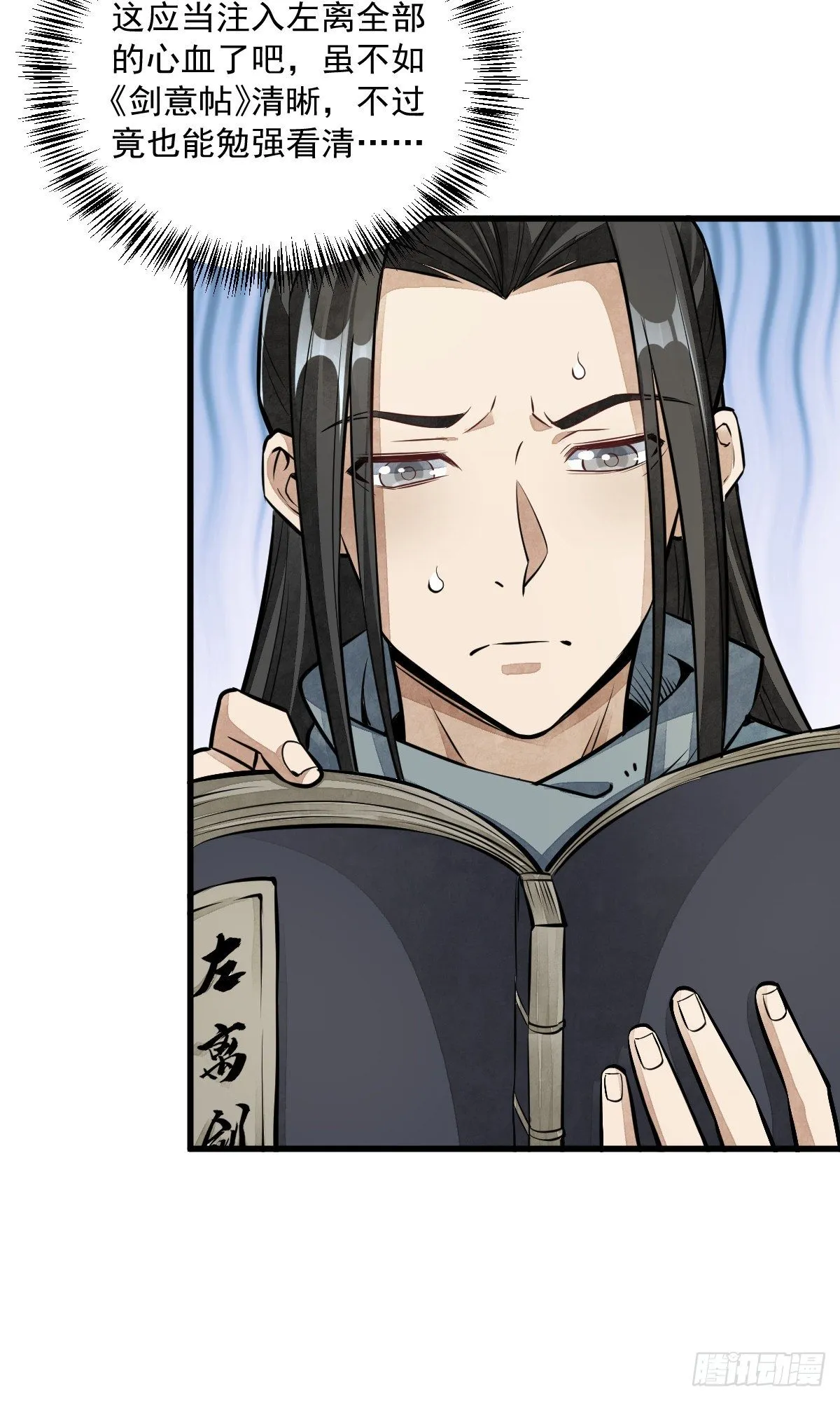 第51话 第20页