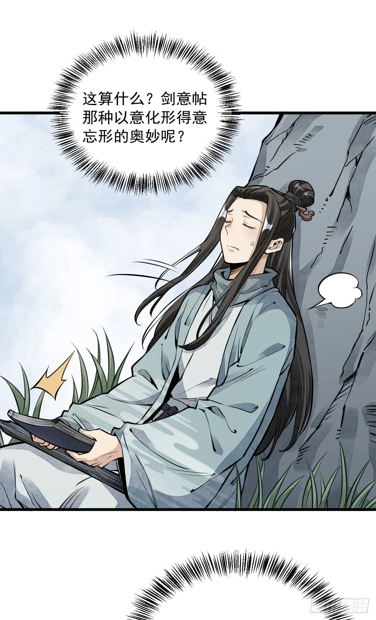 第51话 第21页