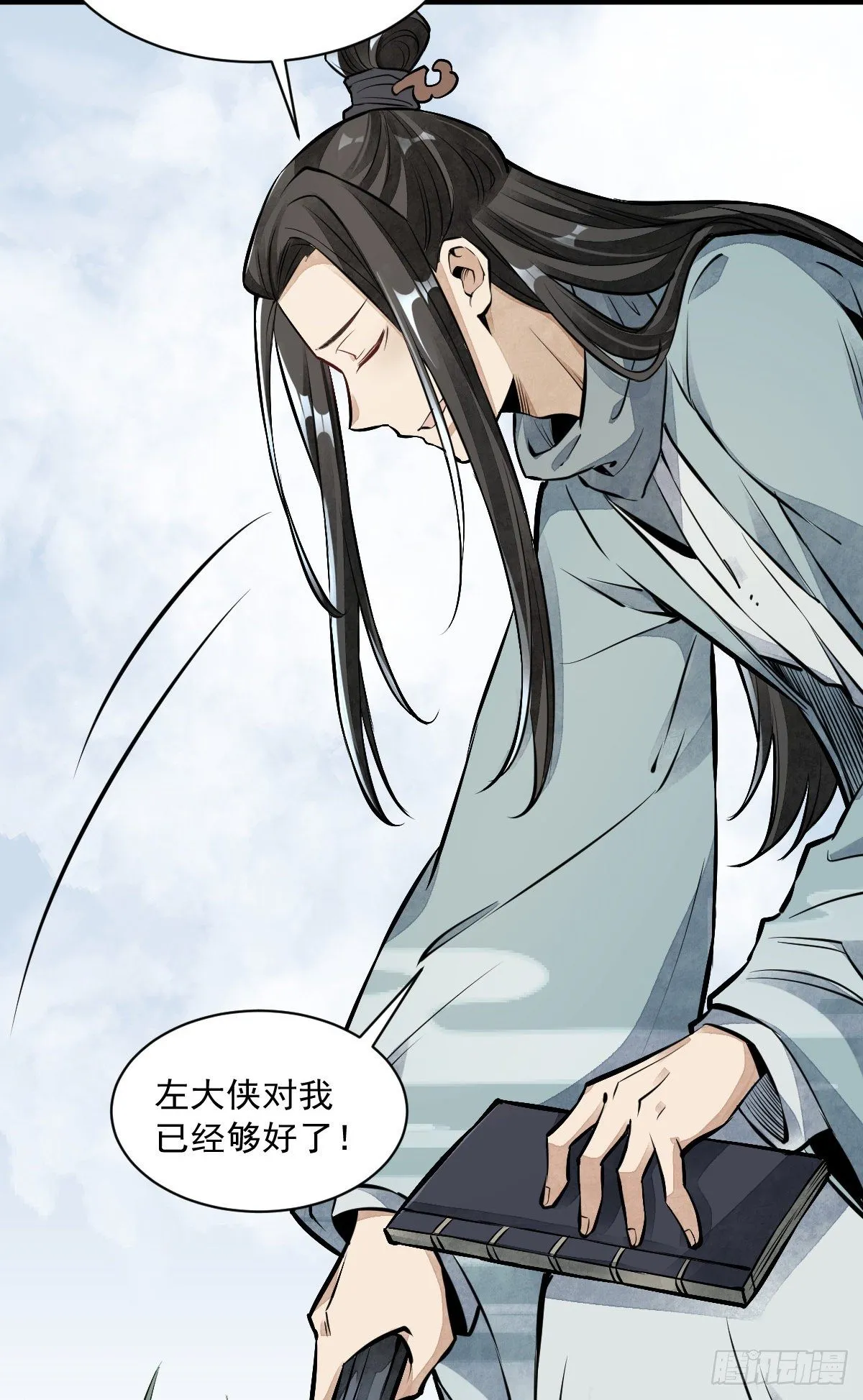 第51话 第23页