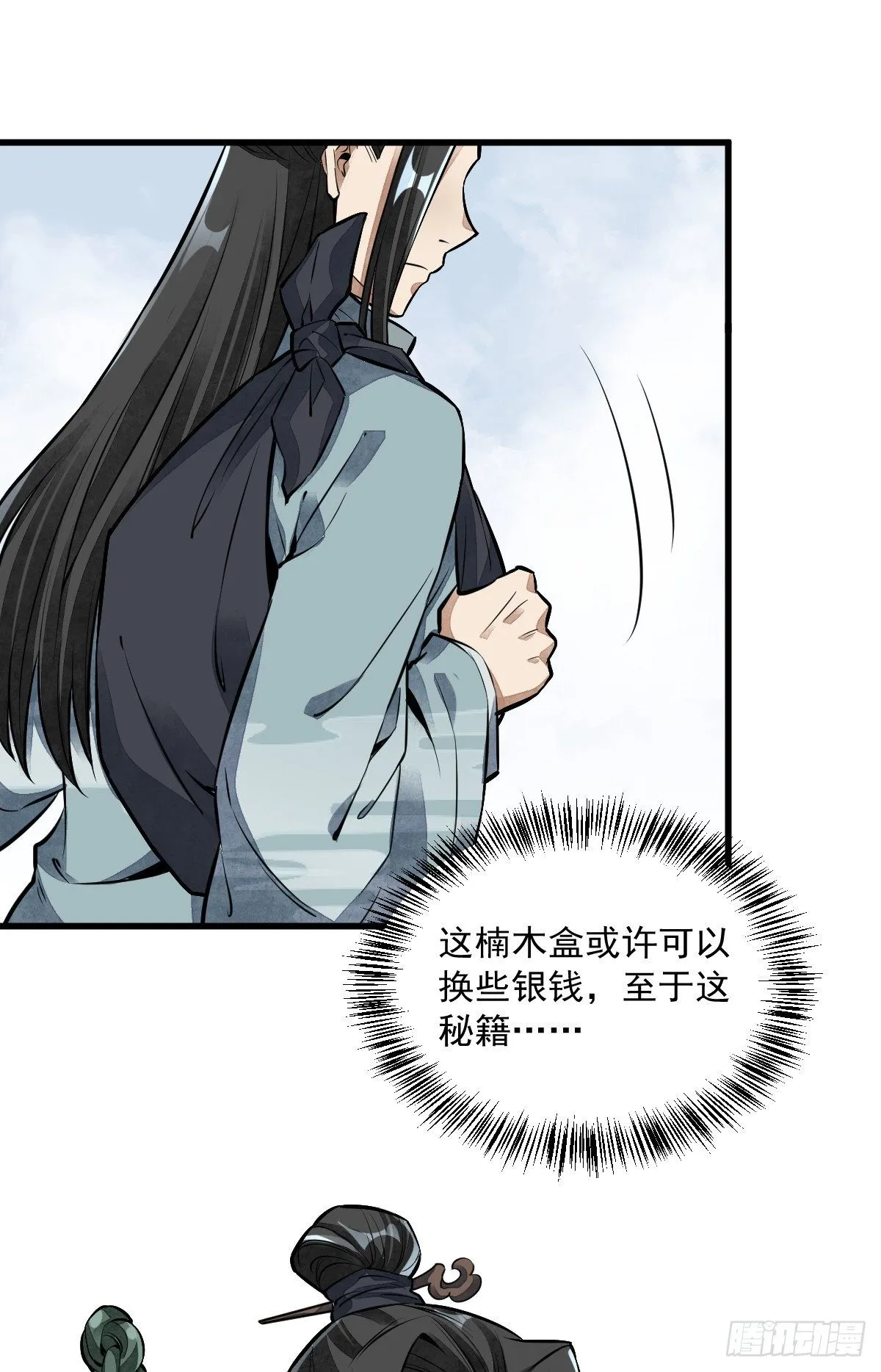 第51话 第30页
