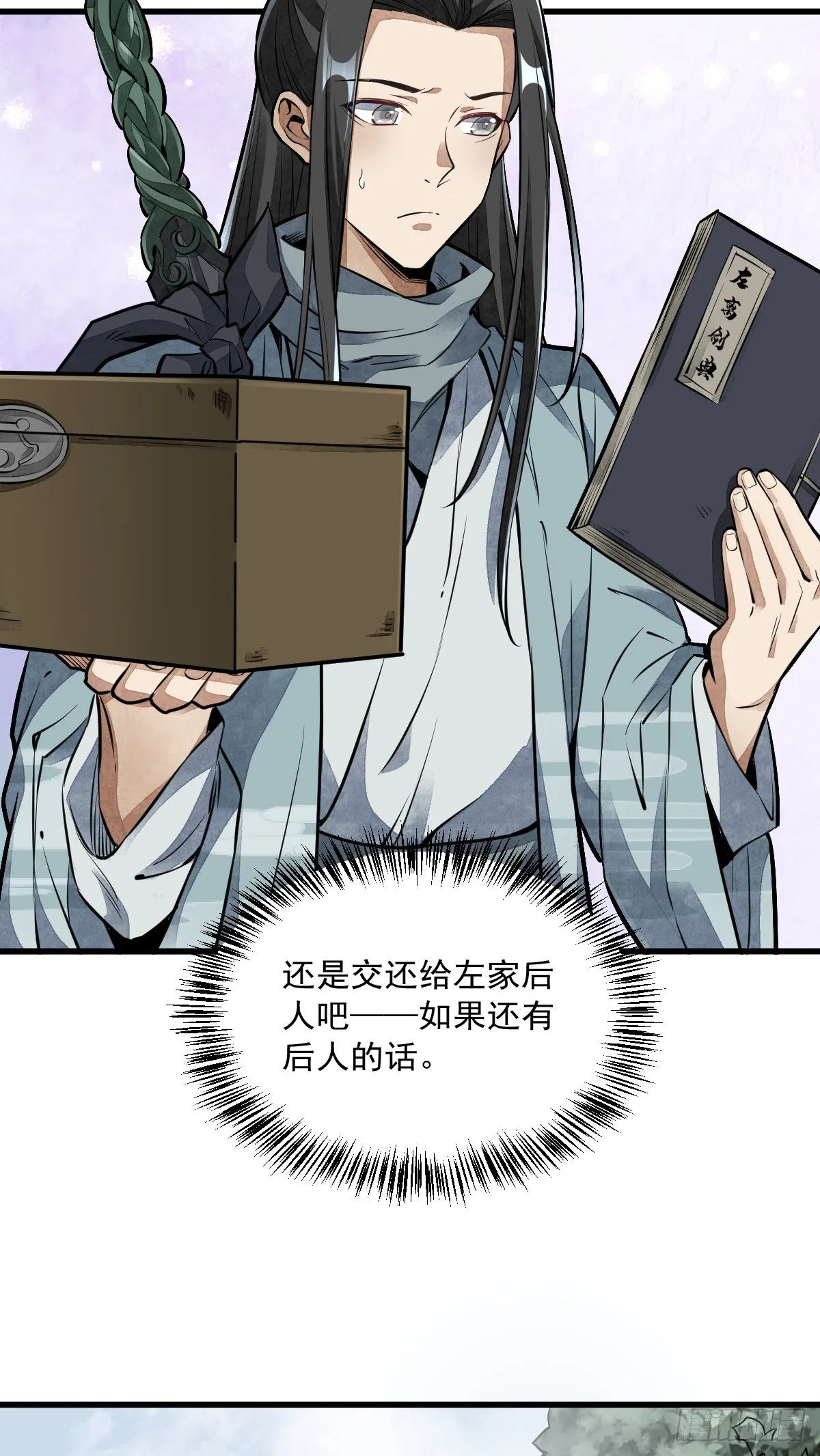 第51话 第31页