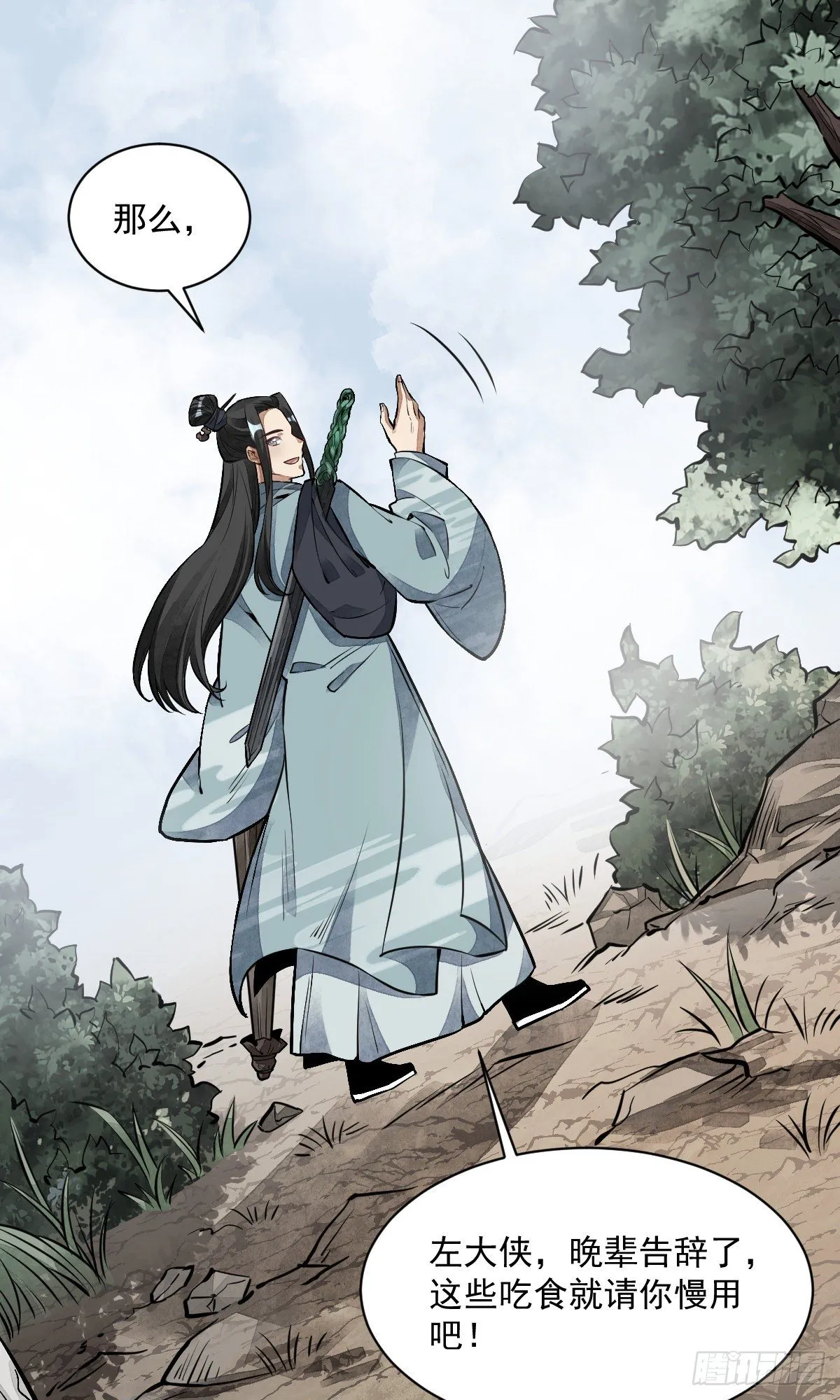 第51话 第32页