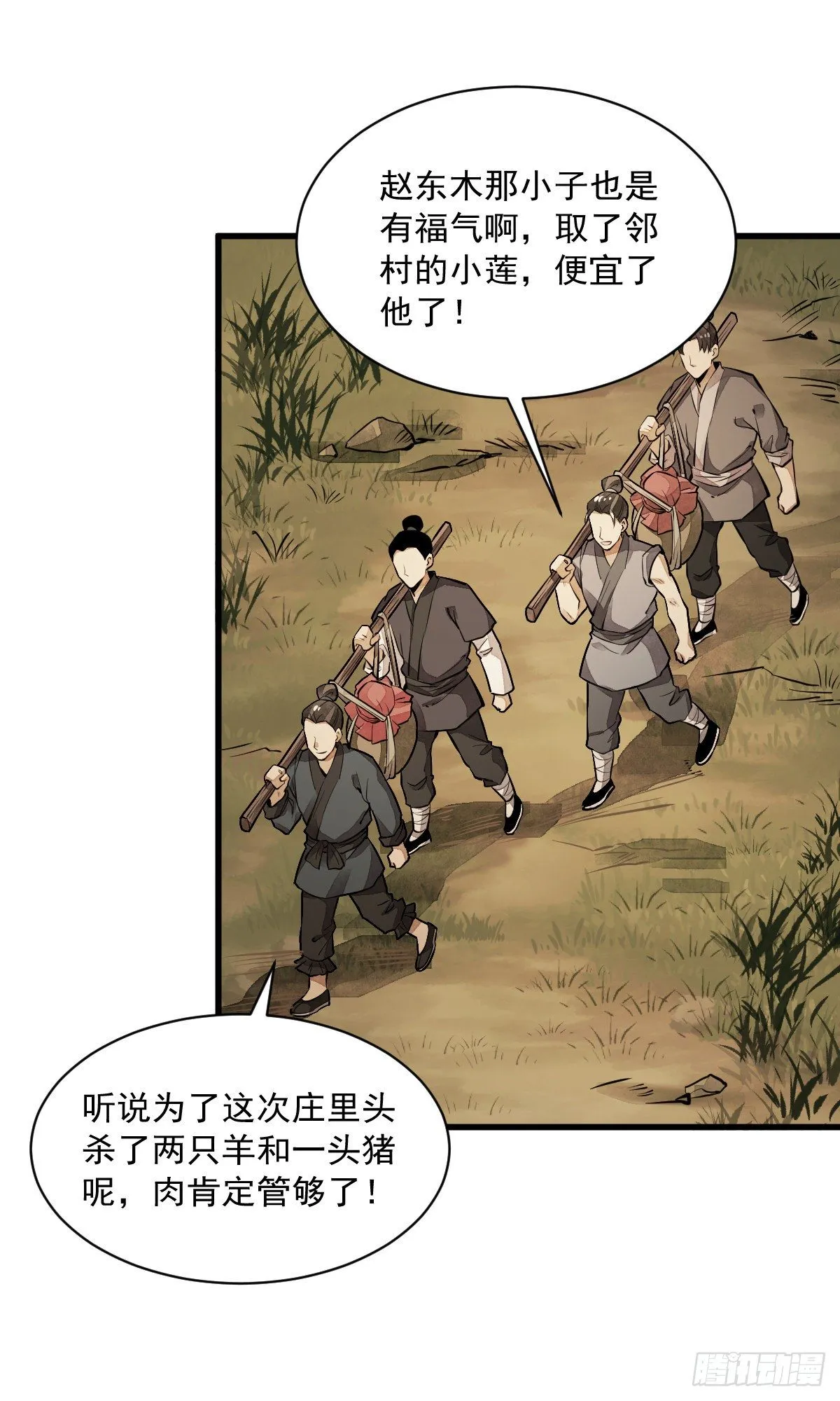 第51话 第34页