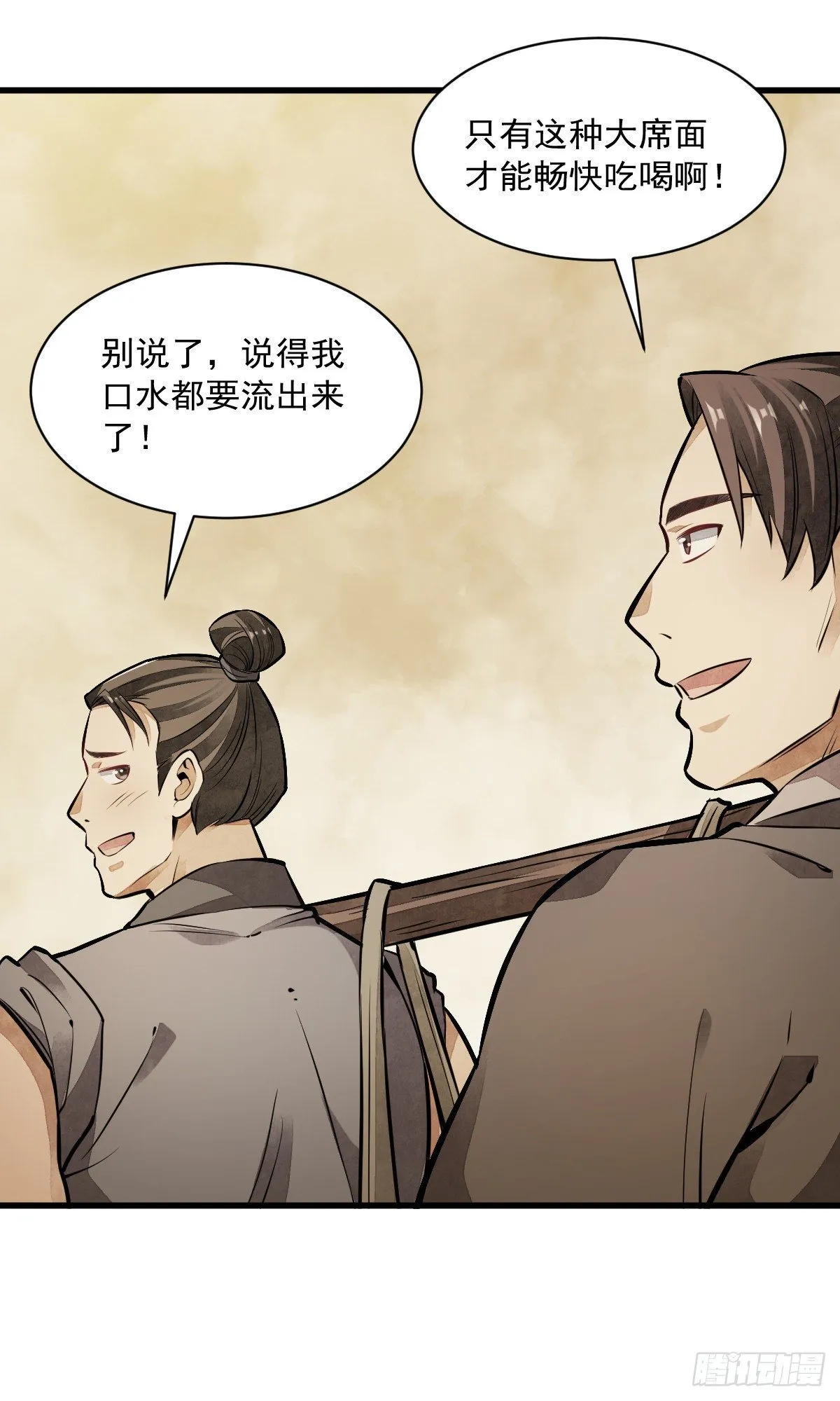 第51话 第35页