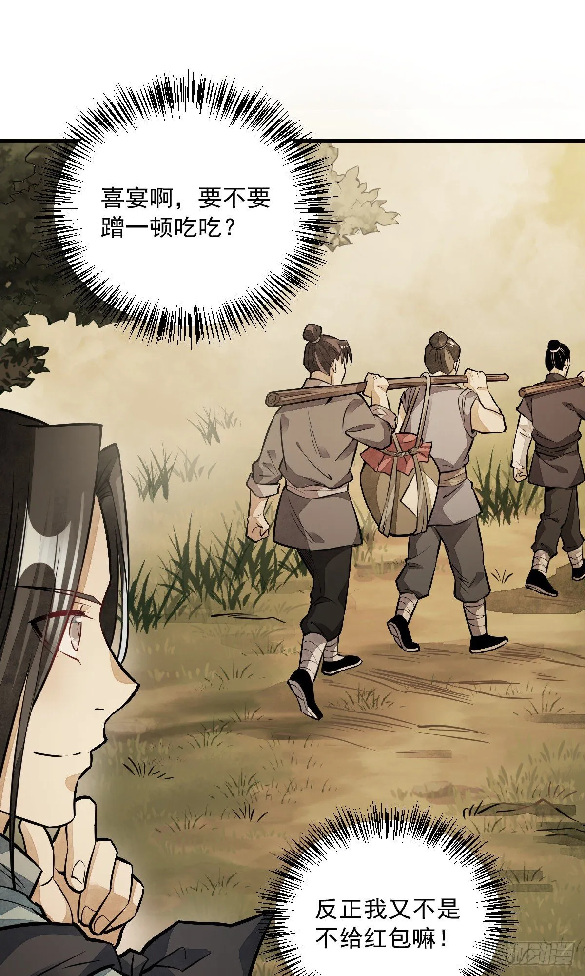 第51话 第36页