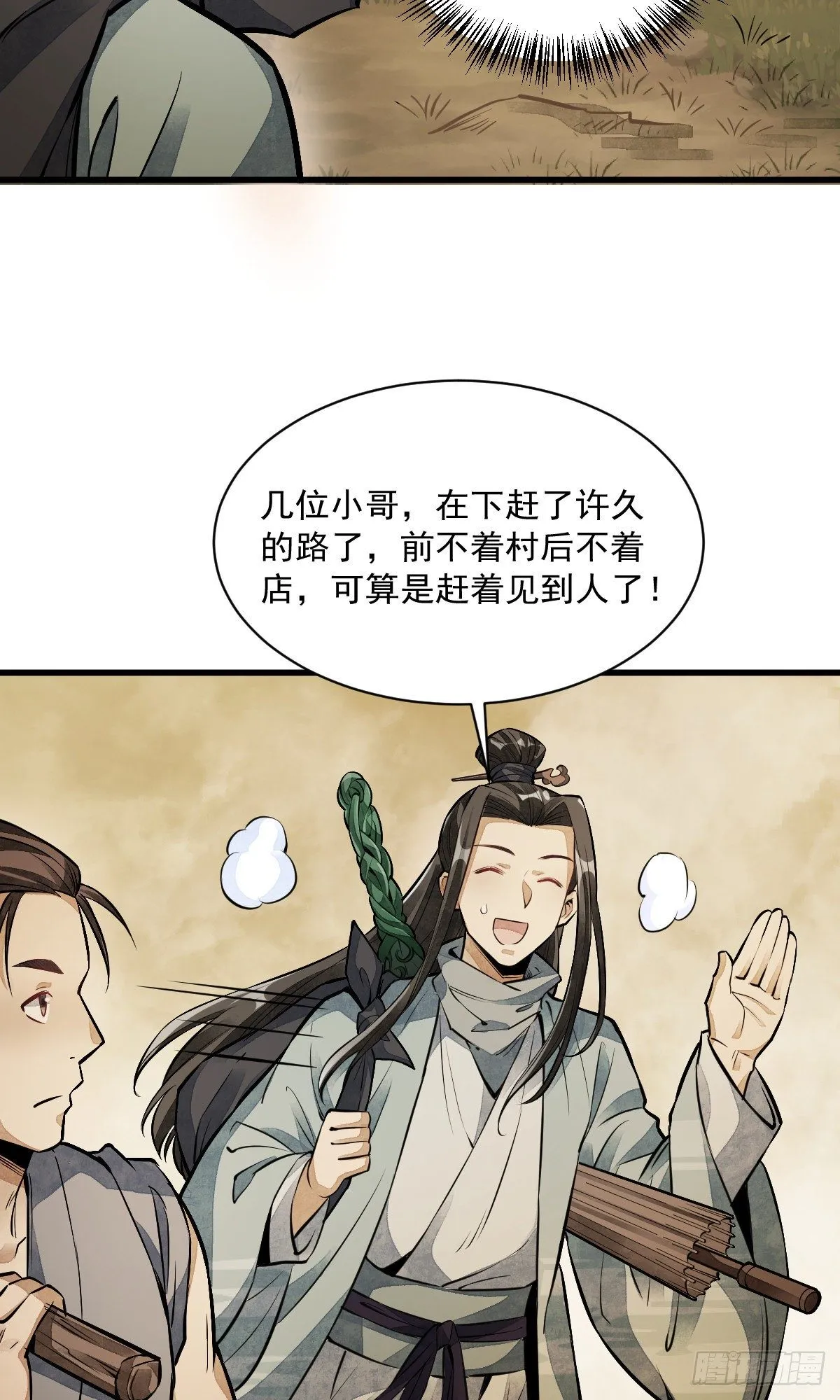 第51话 第37页