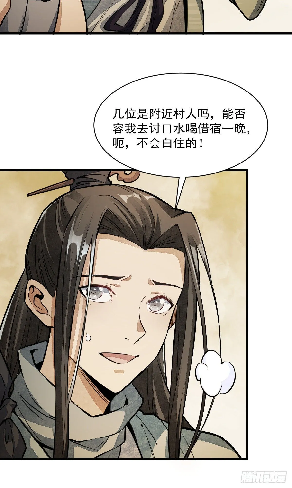 第51话 第38页