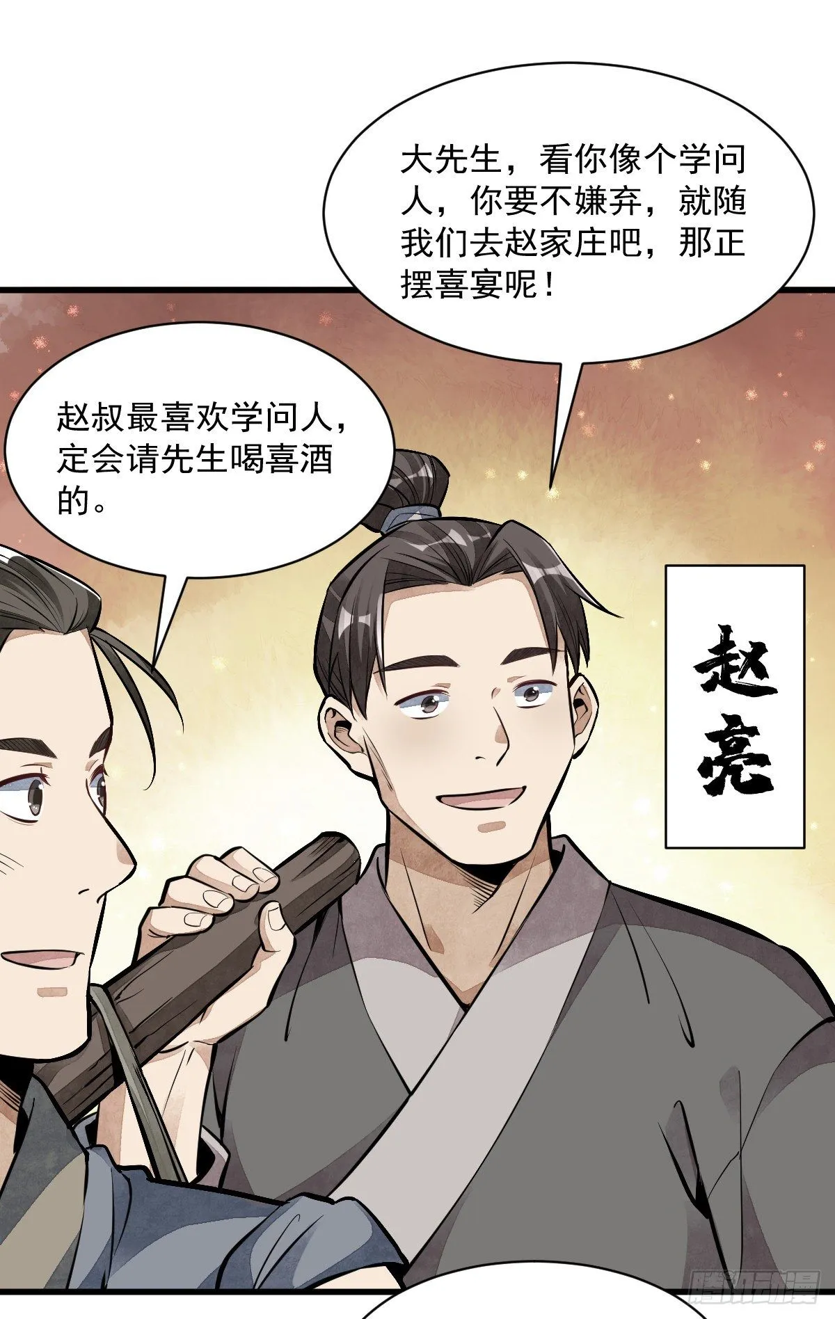 第51话 第39页