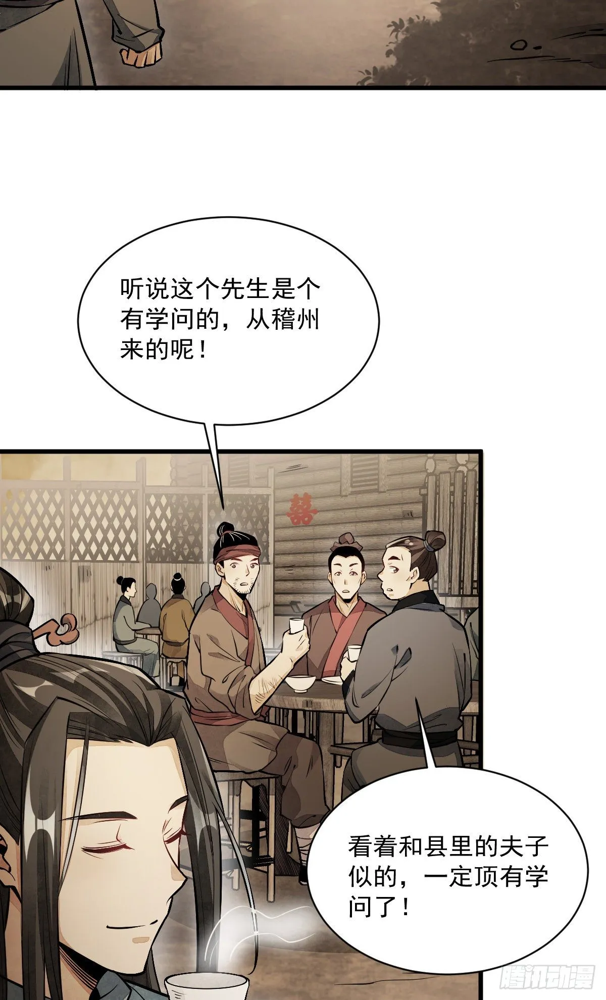 第51话 第42页