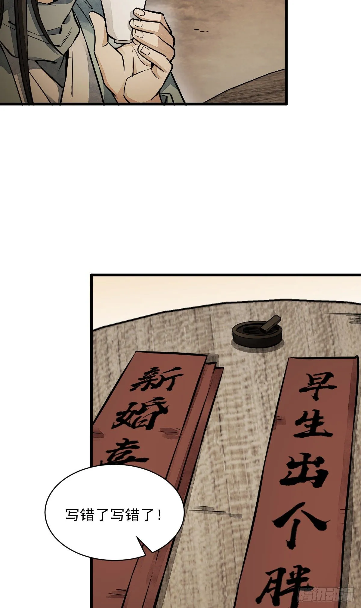第51话 第43页