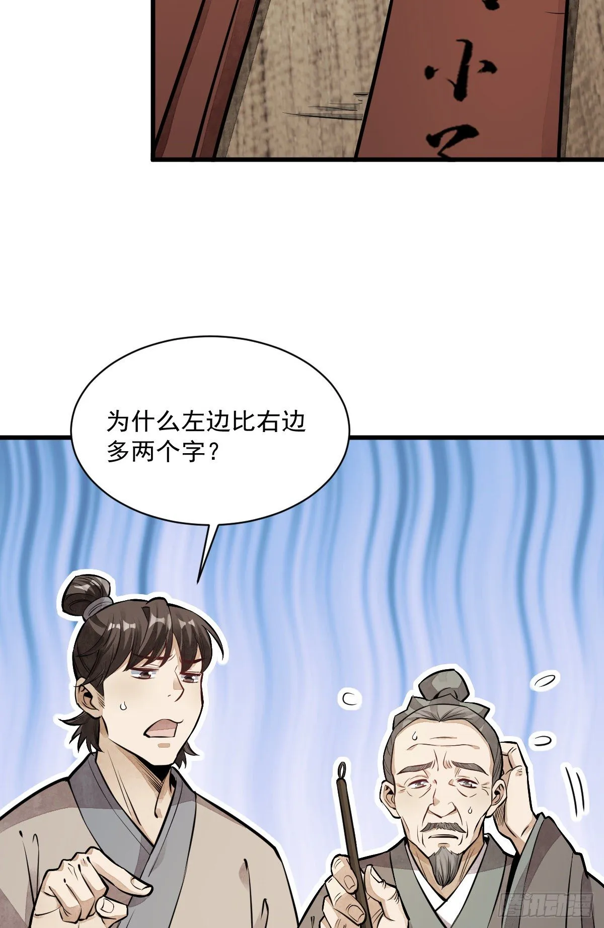 第51话 第44页
