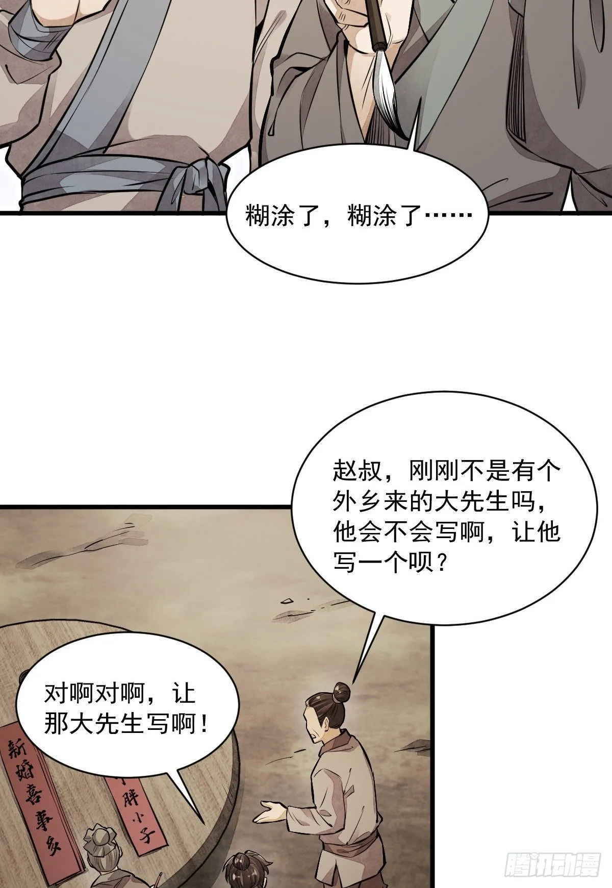 第51话 第45页