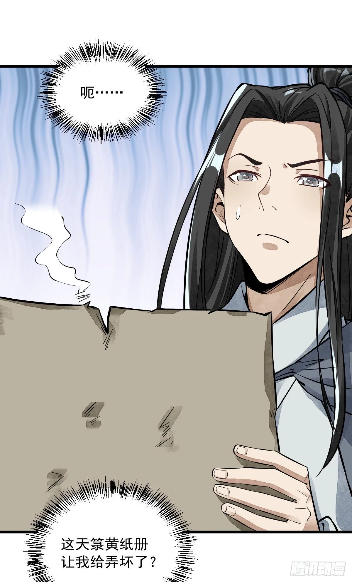 第53话 第2页