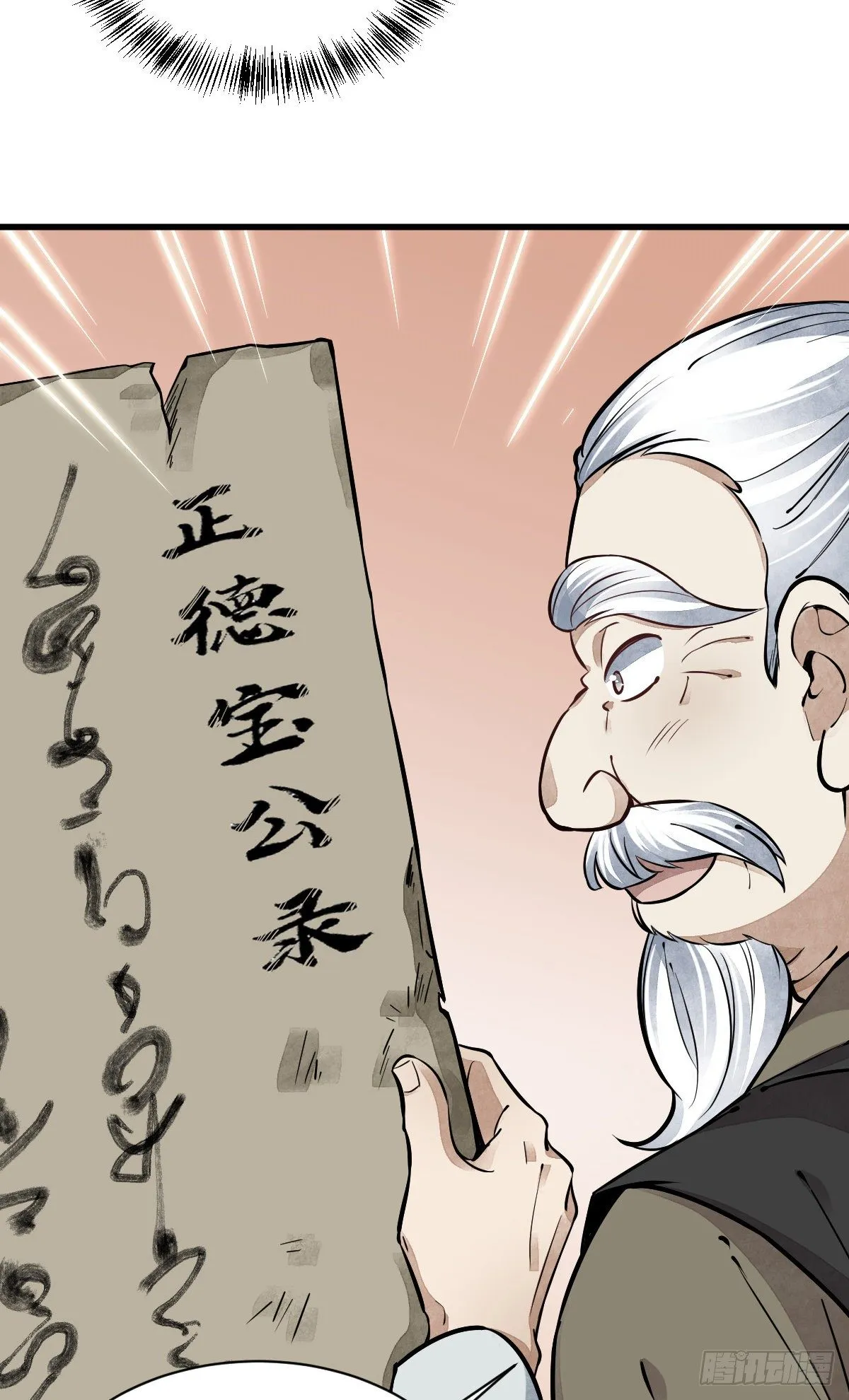 第53话 第3页